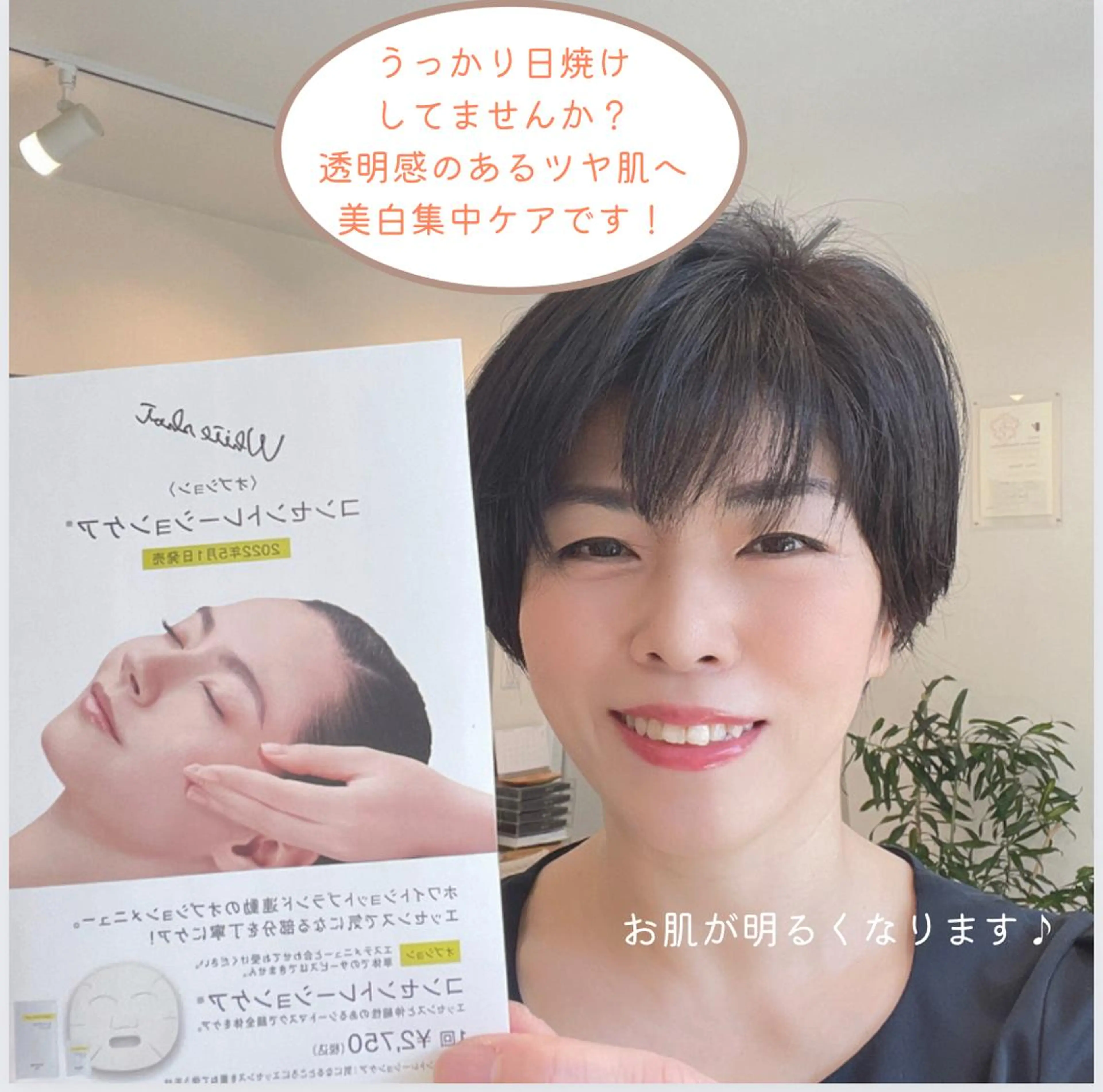 POLAエステインプリズム所属・POLA エステインプリズムのエステ・リラクイメージ