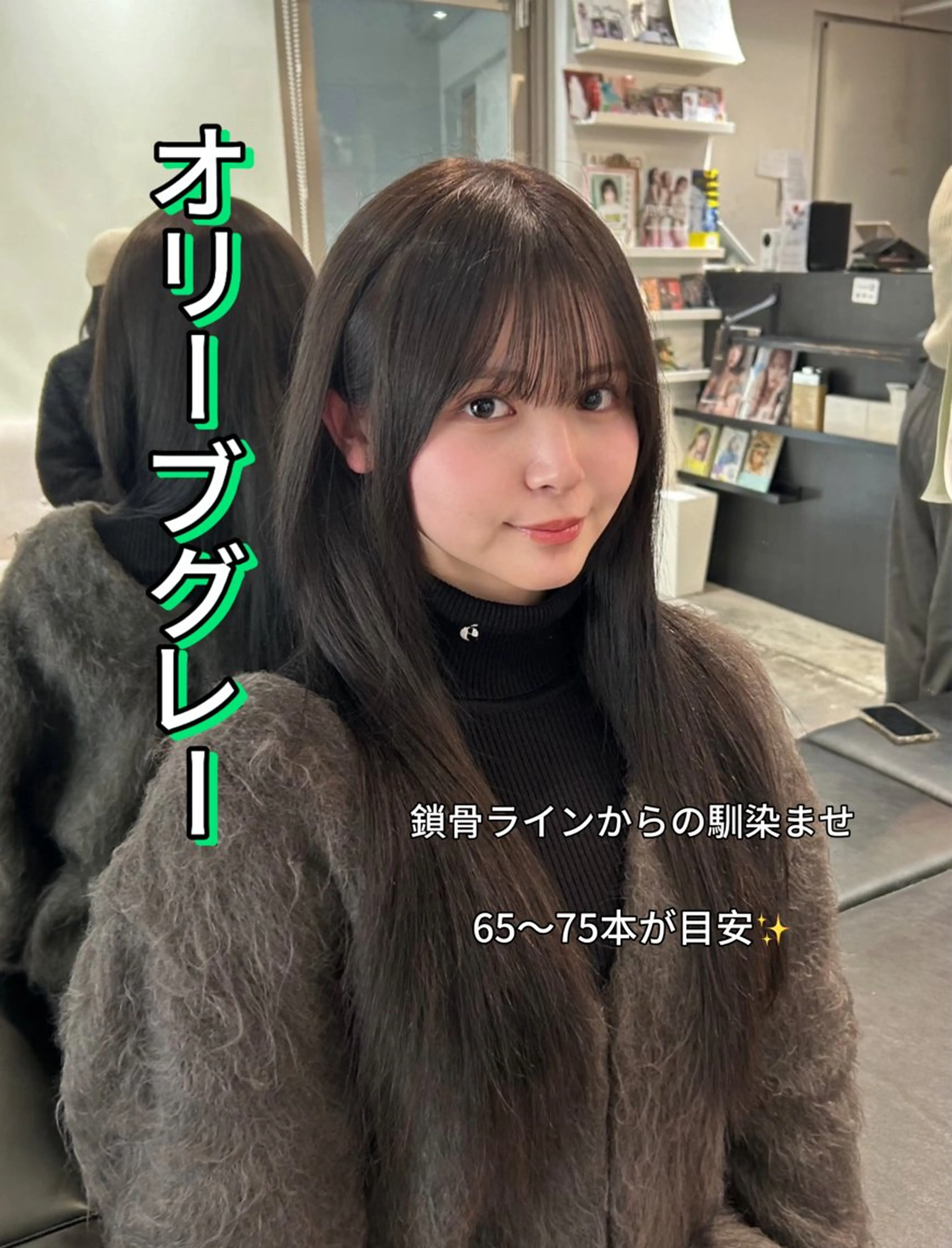 エクステ 二宮 陽太のヘアスタイル