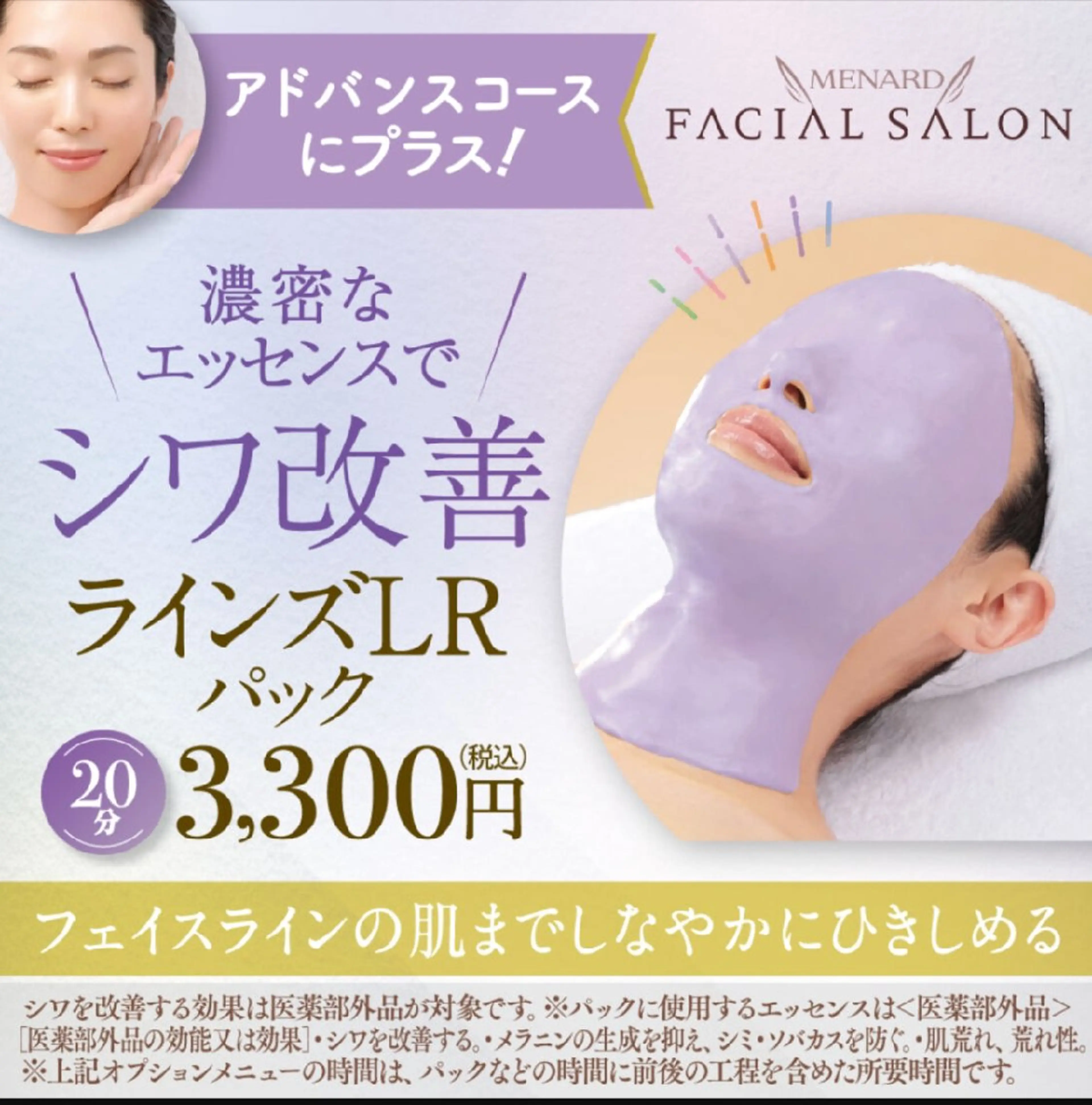 メナードフェイシャルサロン瀬戸見付所属・メナードフェイシャル サロン瀬戸見付のエステ・リラクイメージ