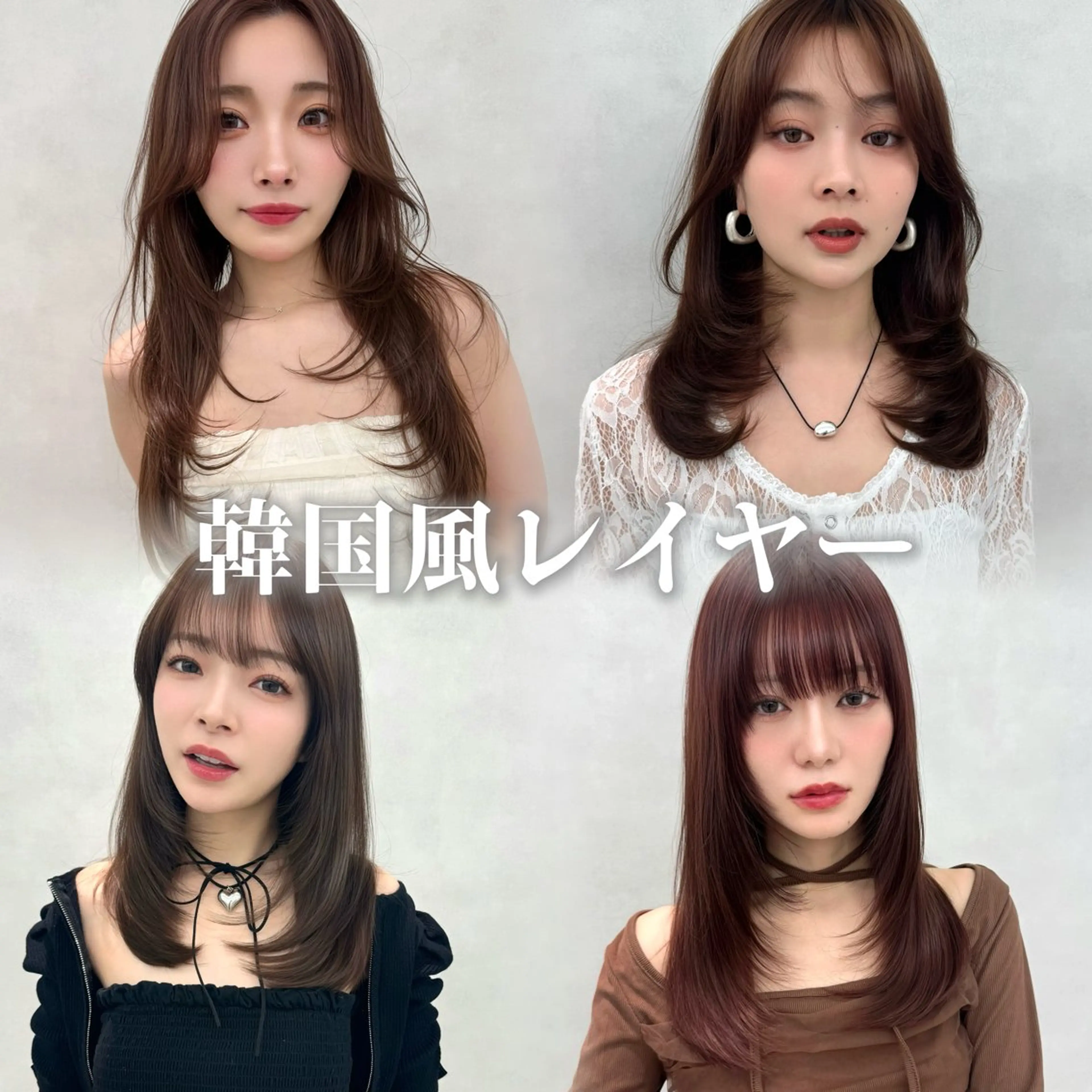 ロング レイヤー/韓国/ 顔周り/しんやのヘアスタイル