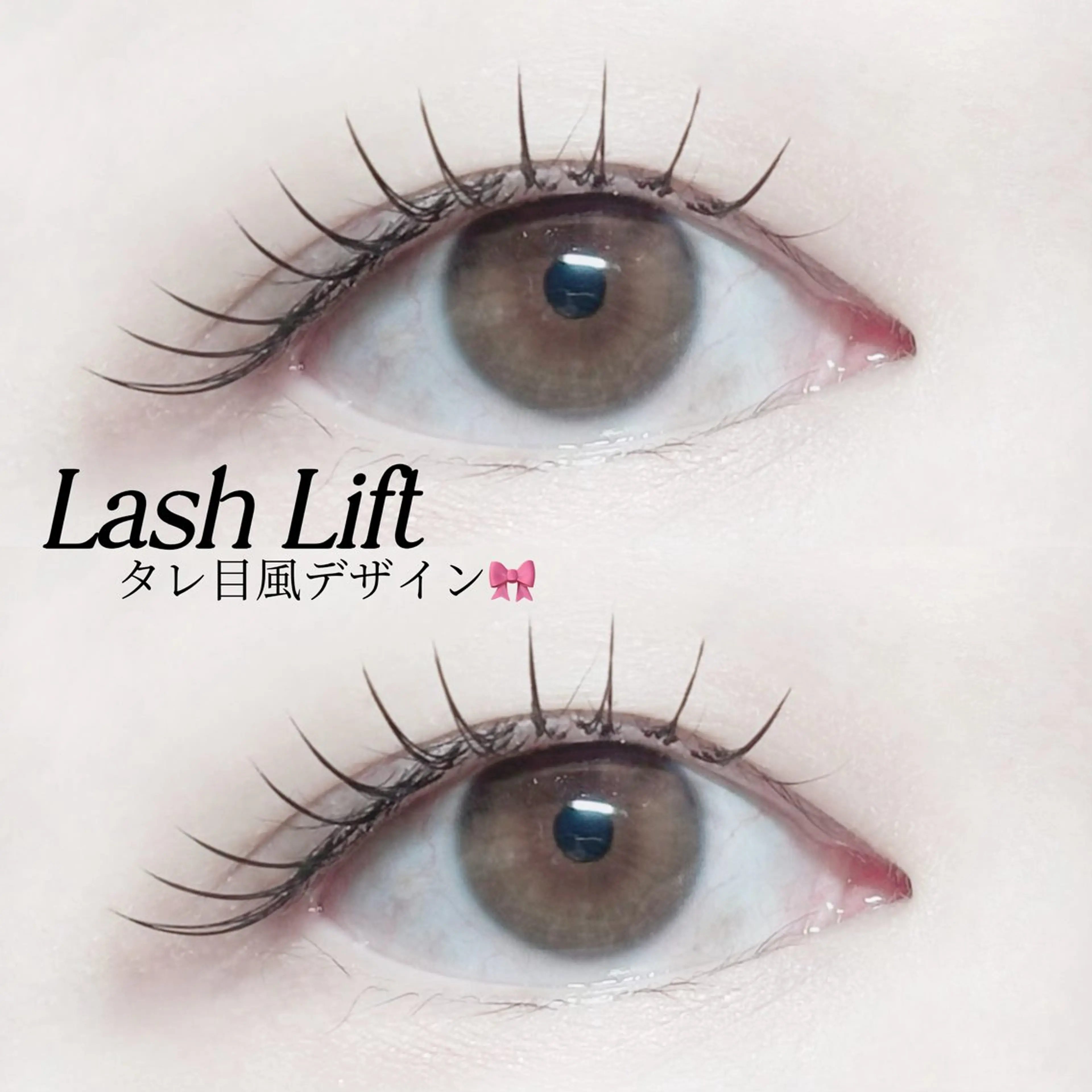 【新規】束感まつげパーマ💫¥4500(金土日祝+500円)の写真