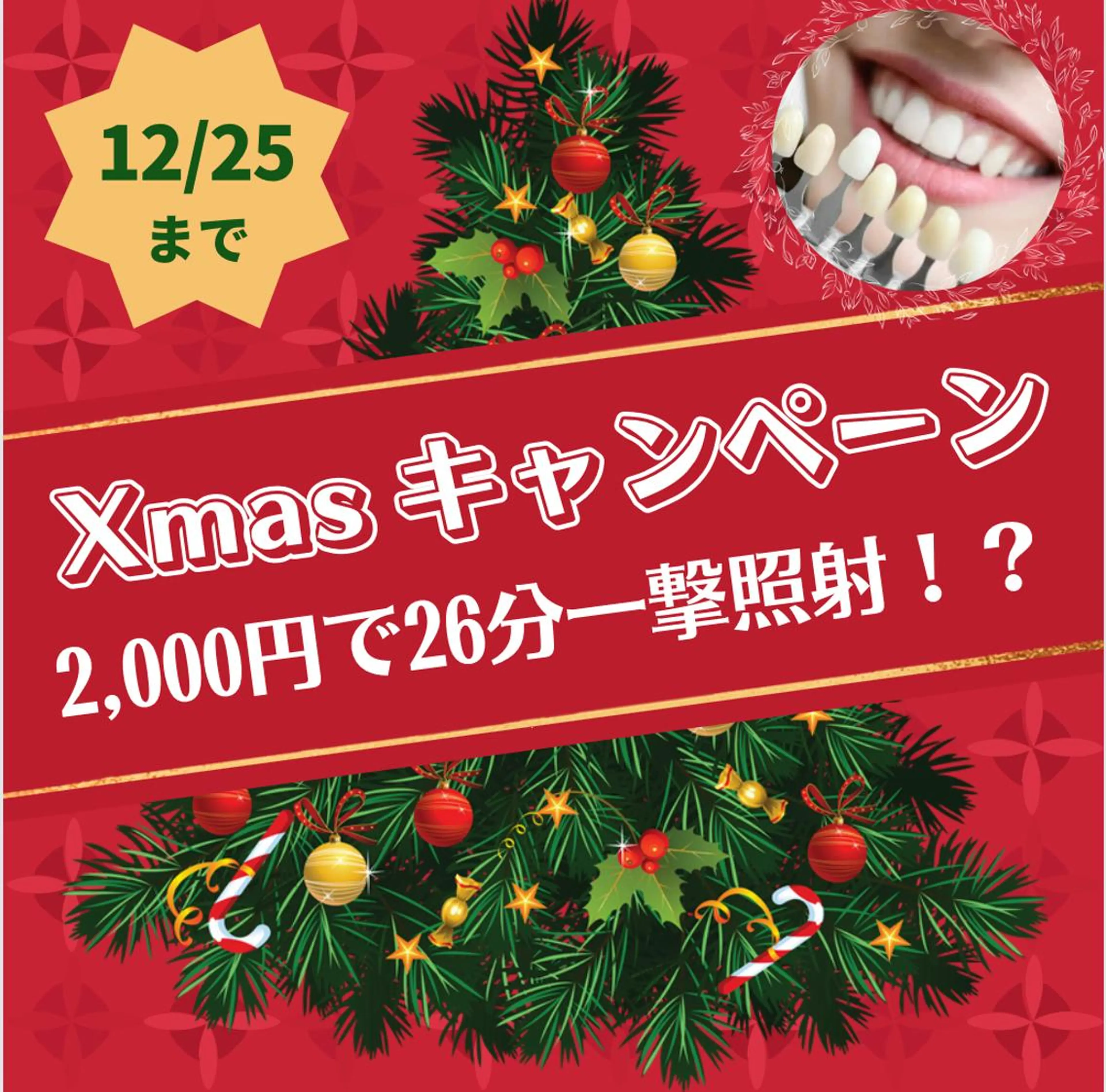 エステ リラク ロイヤルラウンジホワイトニング渋谷店所属・ロイヤルラウンジ ホワイトニング渋谷のその他イメージ