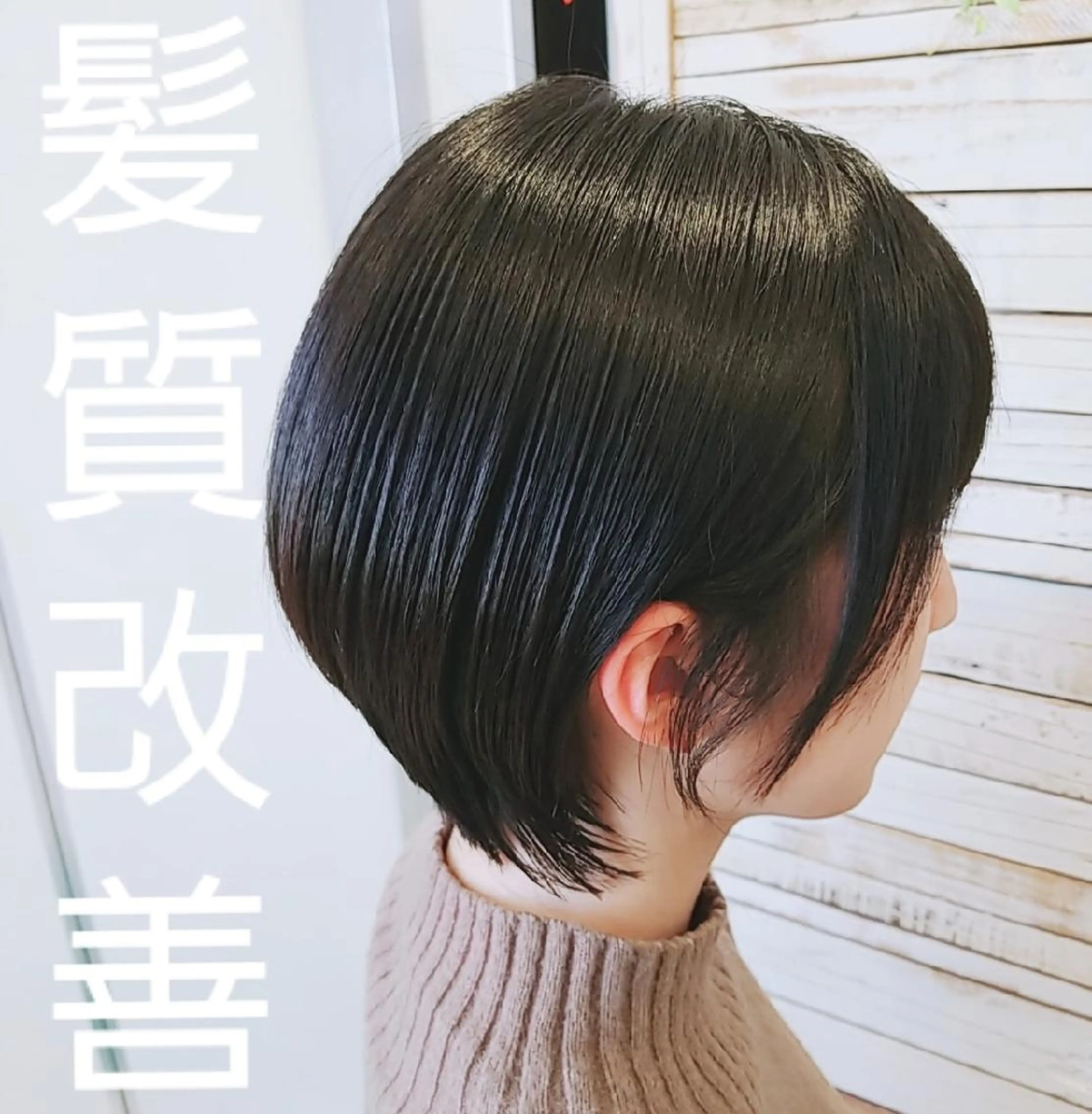 ショート トリートメント Ash 店長　山下達也のヘアスタイル