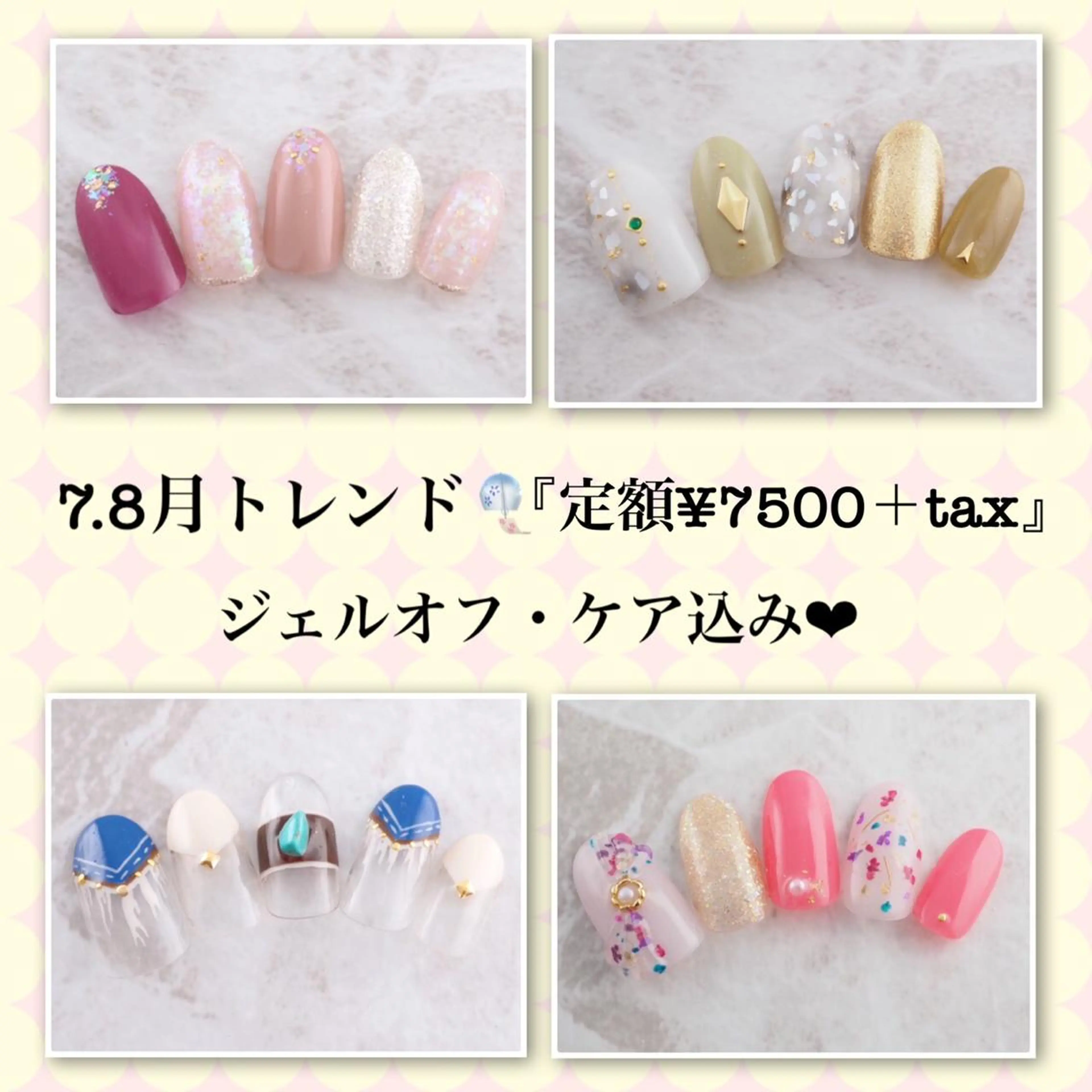 ネイル Verest 西荻窪のネイルデザイン