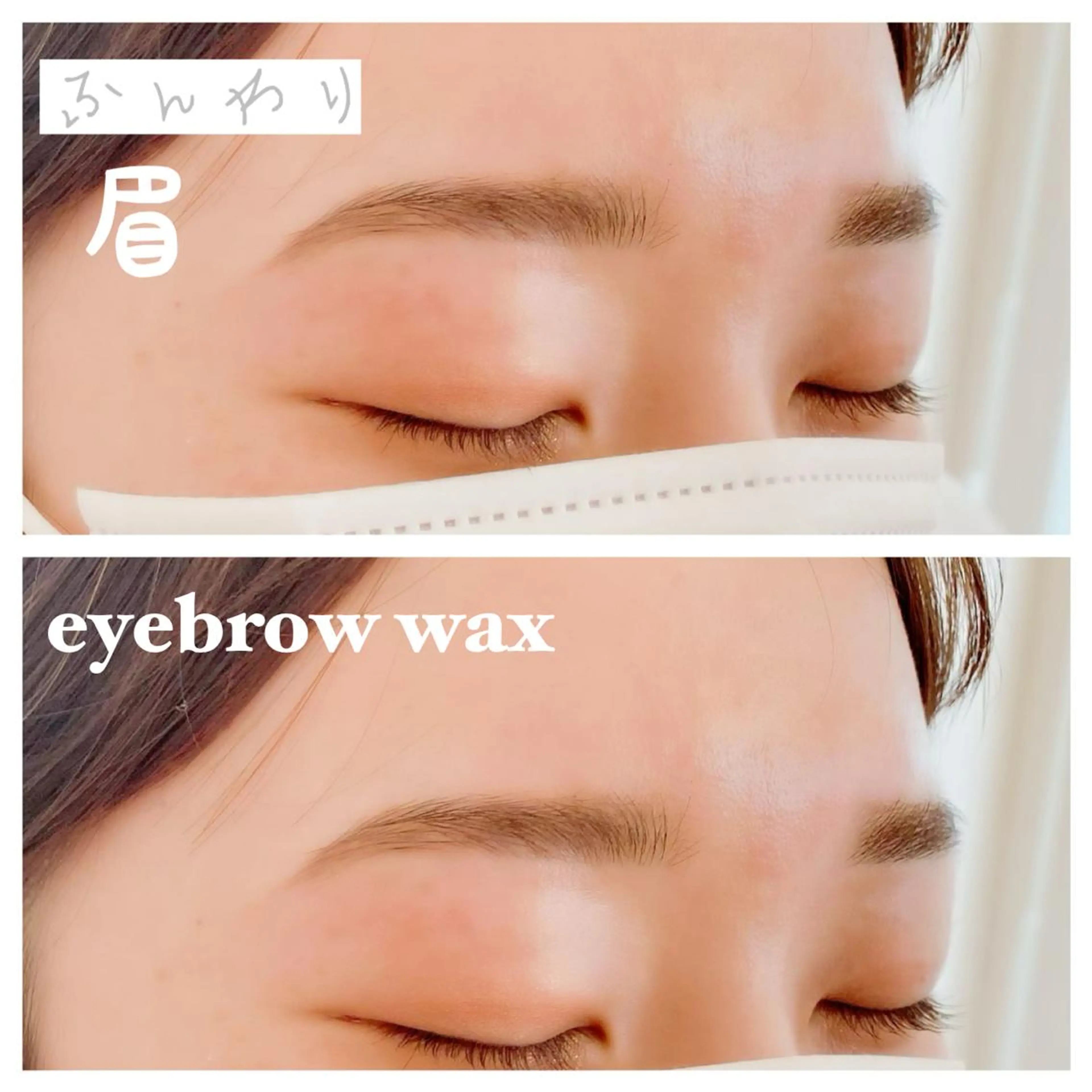 【平日限定】美眉アイブローwax脱毛✳︎メイクあり✳︎の写真
