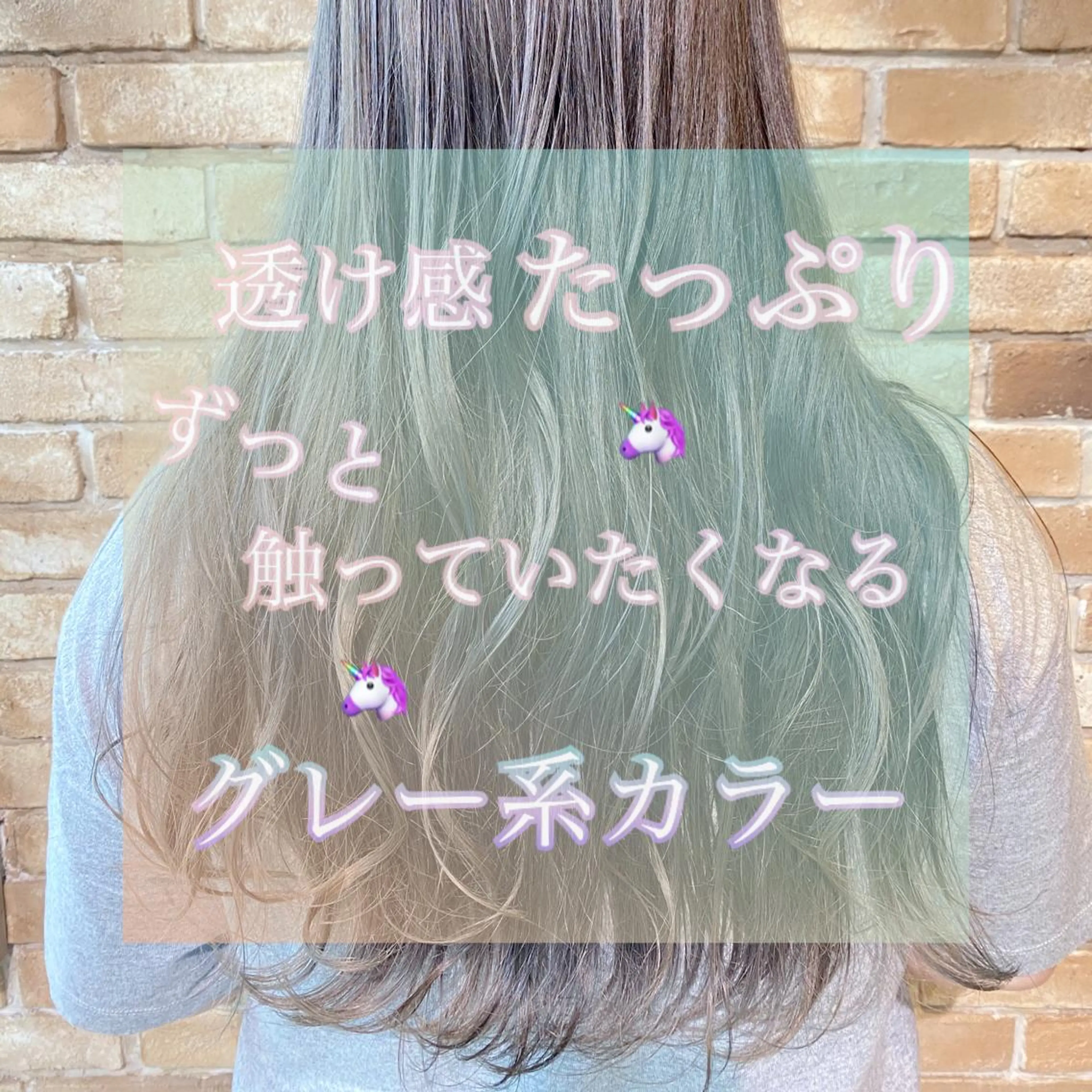 ロング カラー Re.ly所属・🦄Re.ly代表 灰野壮🦄のヘアスタイル