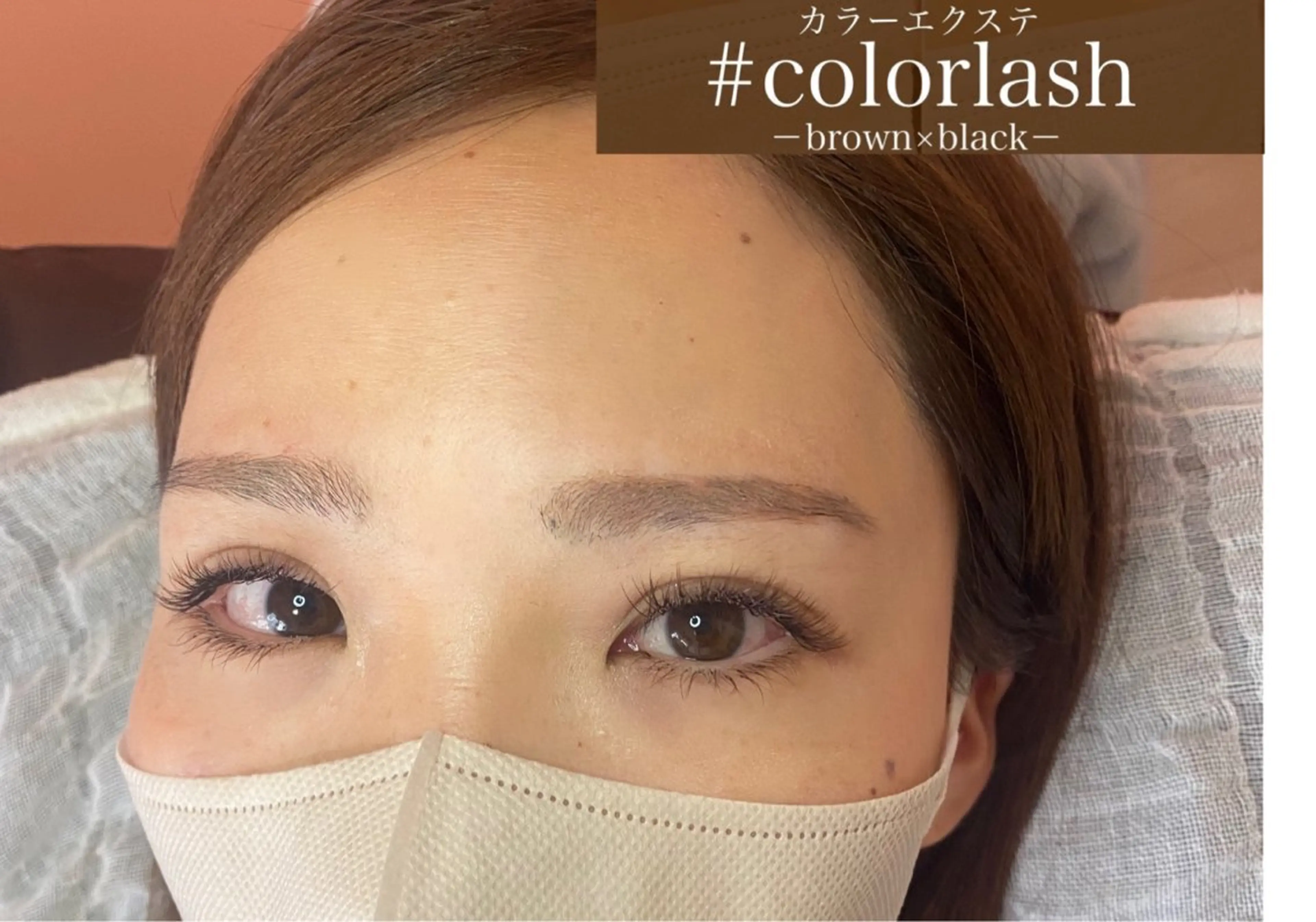 マツエク・マツパ 付け放題 カラーマツエク マツエク カリス所属・charis✳︎ akiのマツエク・マツパデザイン