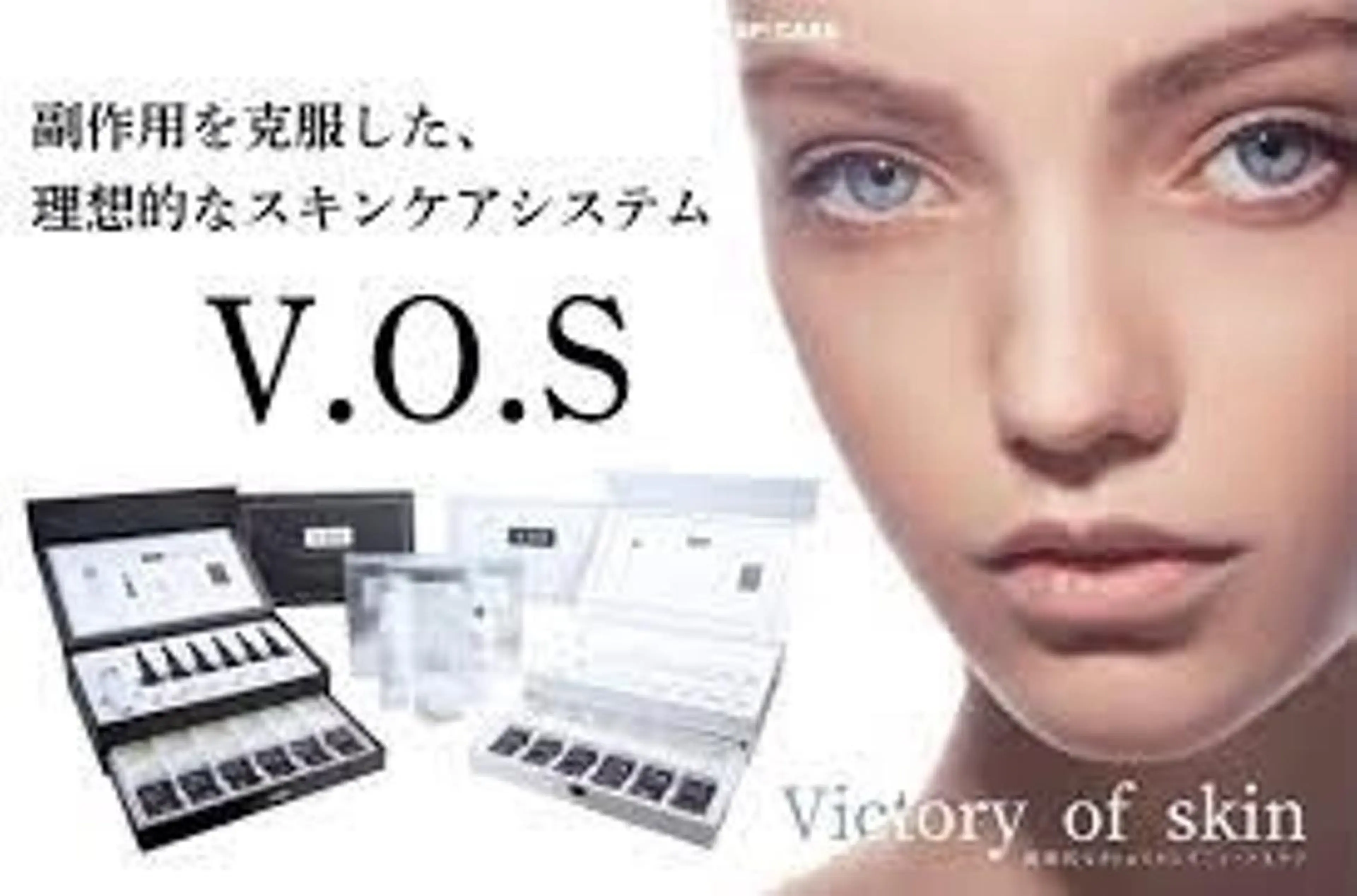 【初回半額VOSケア】ニキビ、ニキビ跡、クレーターなど長年のお悩みを抱えたお肌の方にブラック ￥11000の写真