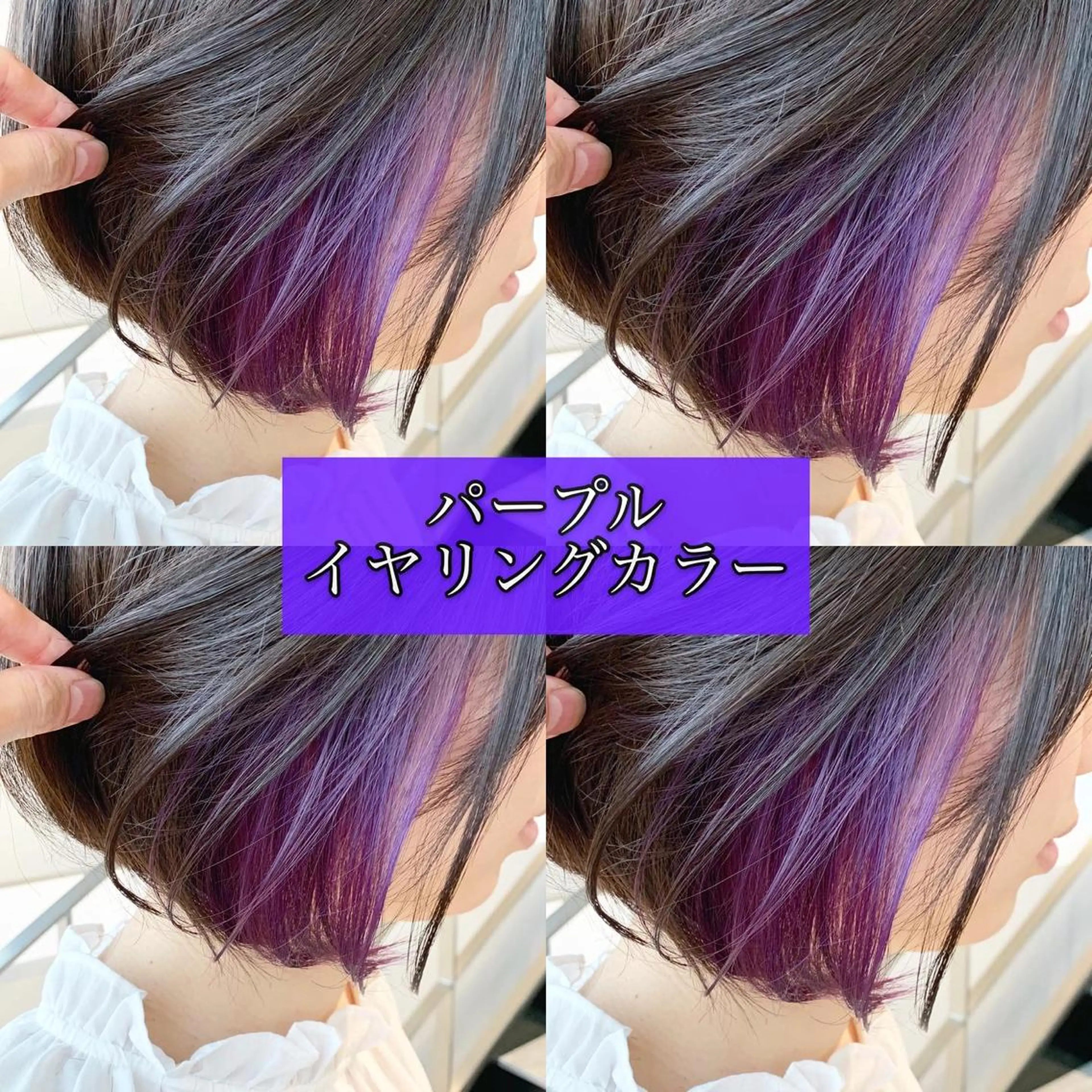 カラー 髪質改善カラー ショートボブ専門のヘアスタイル