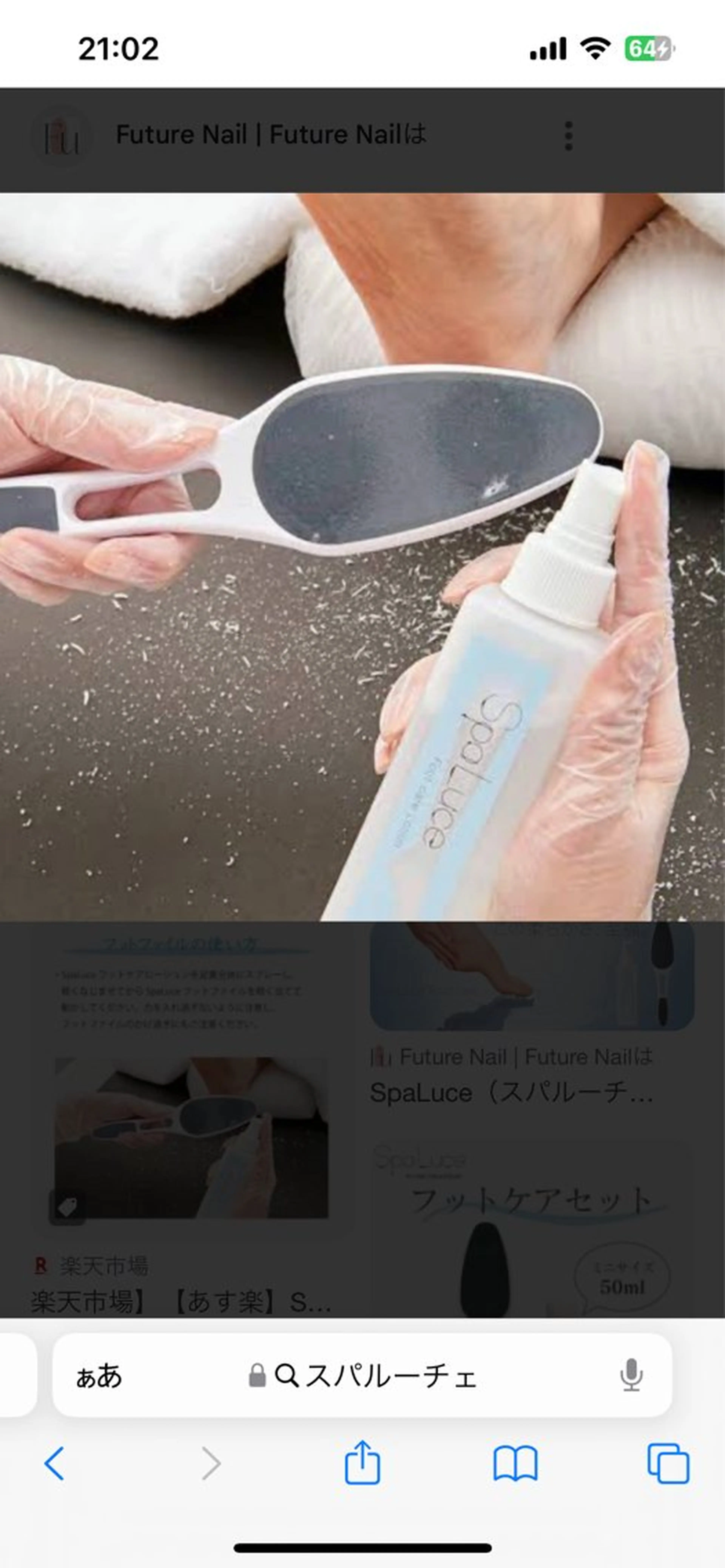 フット角質取り3180 高級なエステの美容液でパックします3種類のやすりで角質をなめらかにけずっていきます！の写真