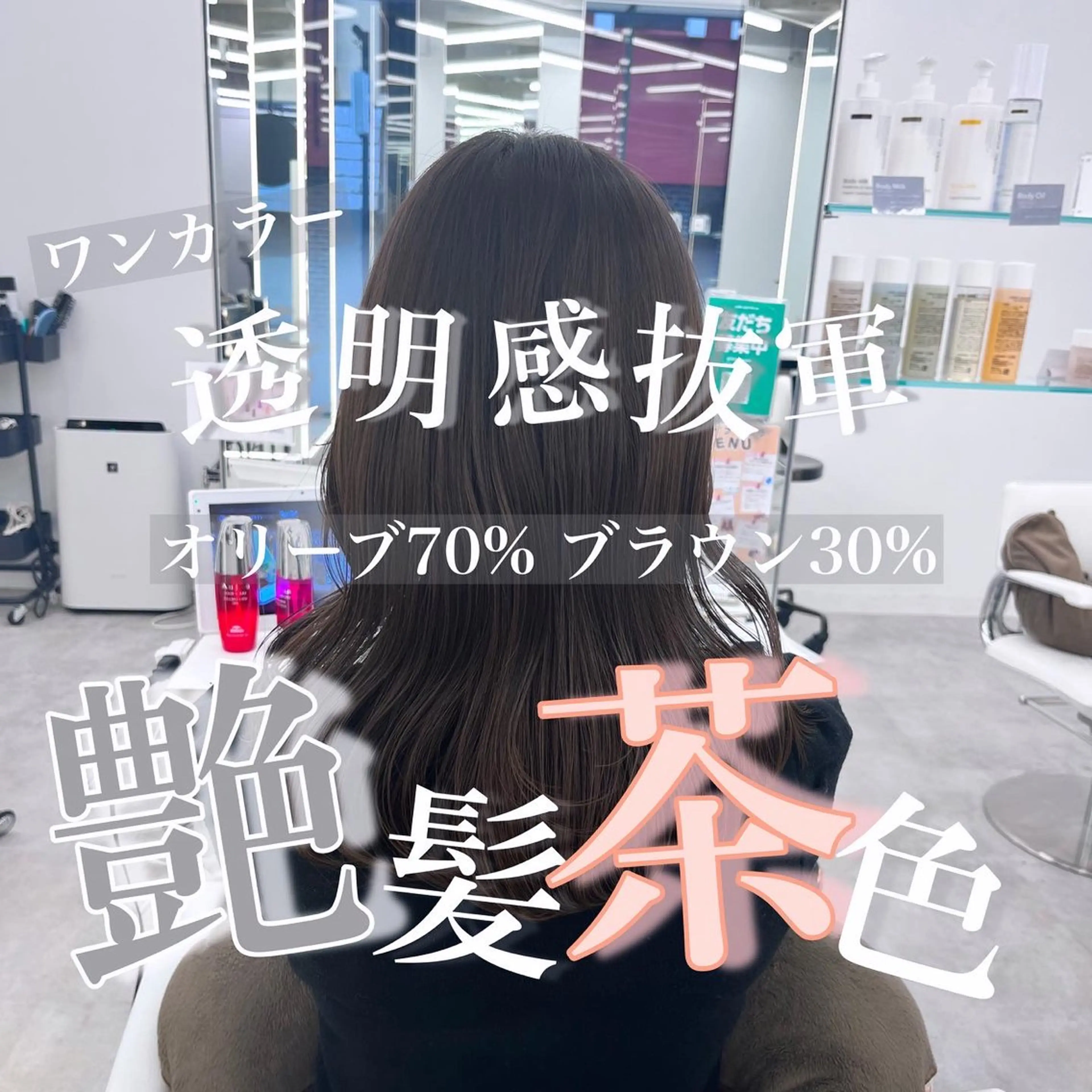 セミロング カラー ヘアカラー トリートメント レイヤーカット×艶髪 /Ayanaのヘアスタイル