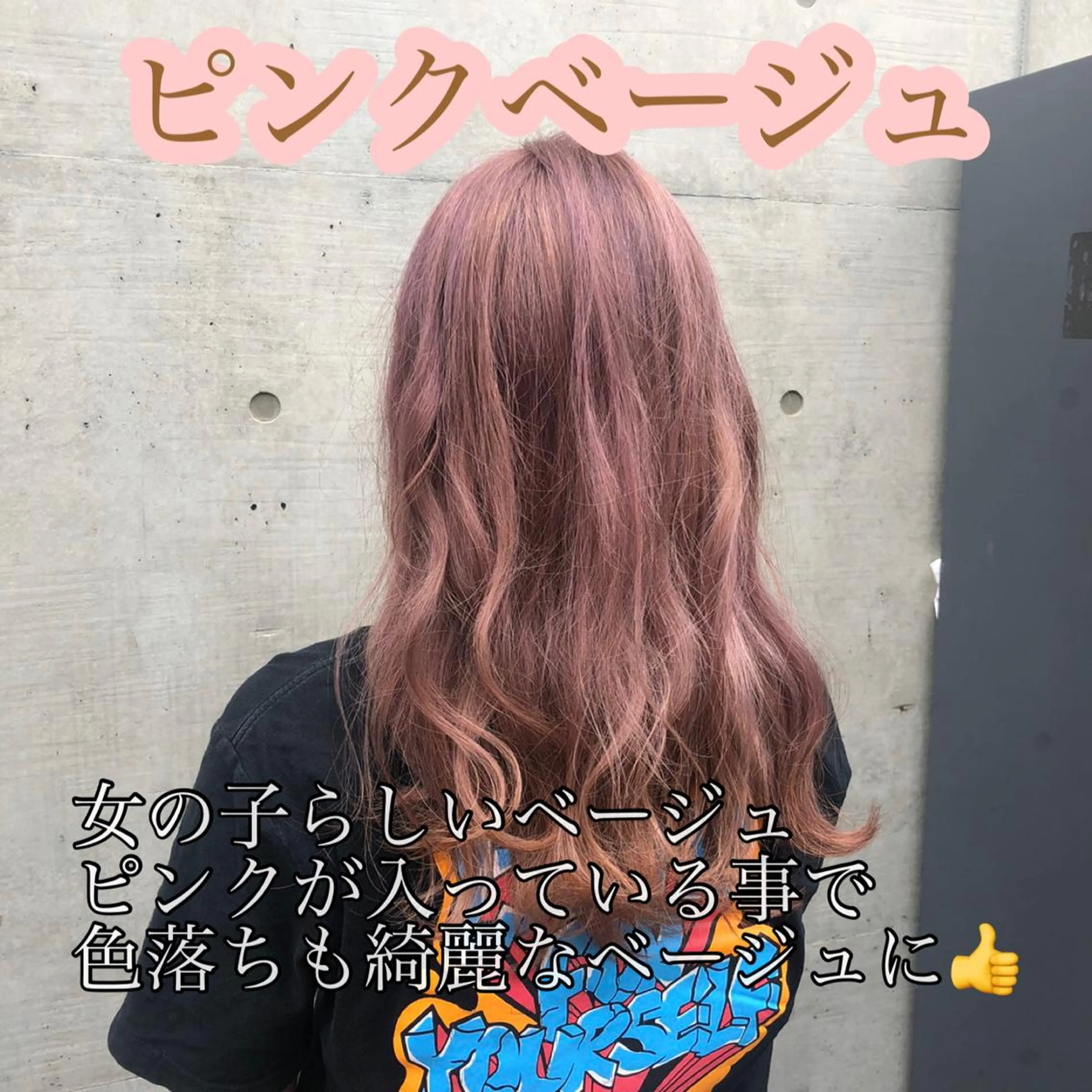 ロング カラー ✨ブリーチなしカラー ×髪質改善✨松村 潤のヘアスタイル