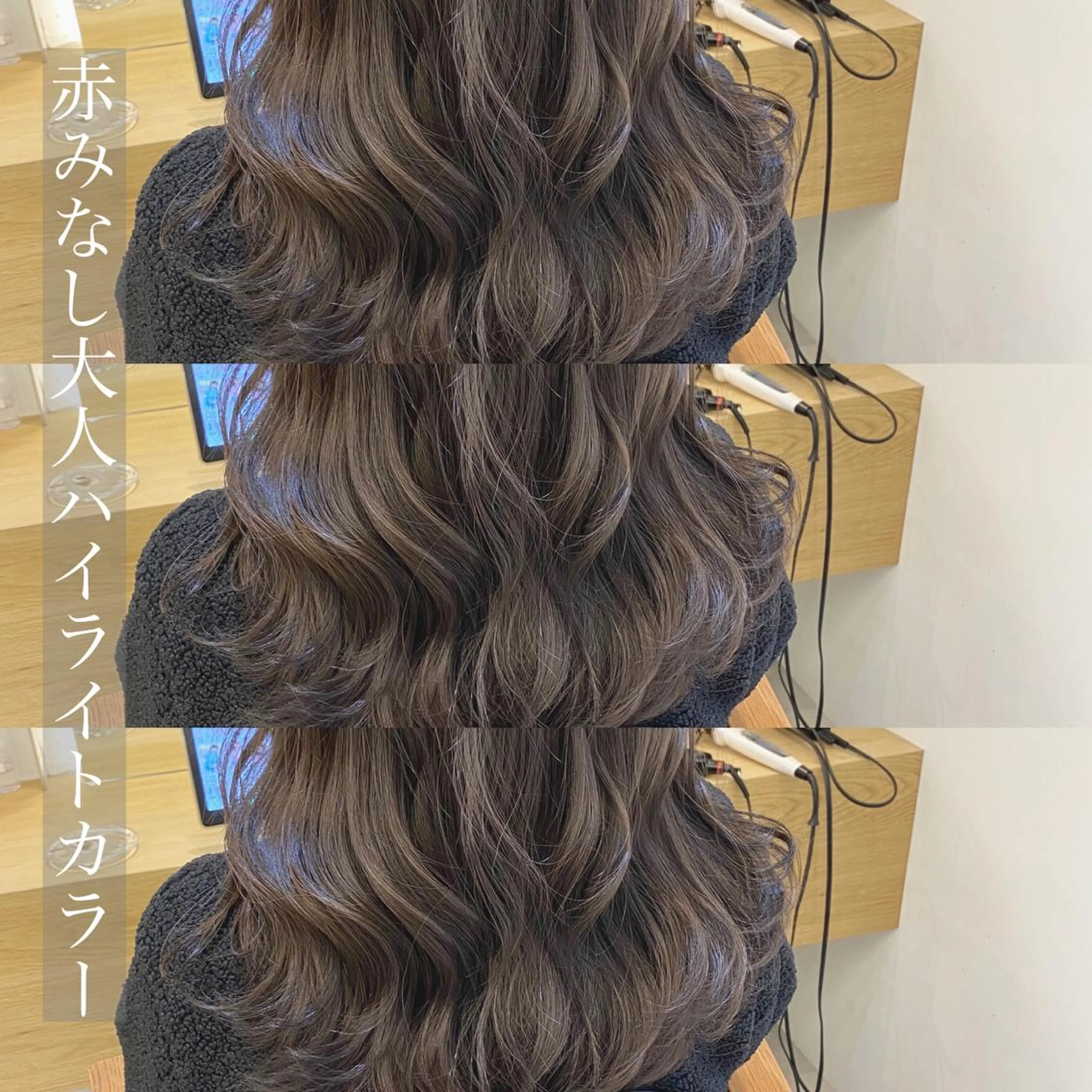 セミロング カラー あざと可愛い❤️ 髪質整形💊 輝のヘアスタイル