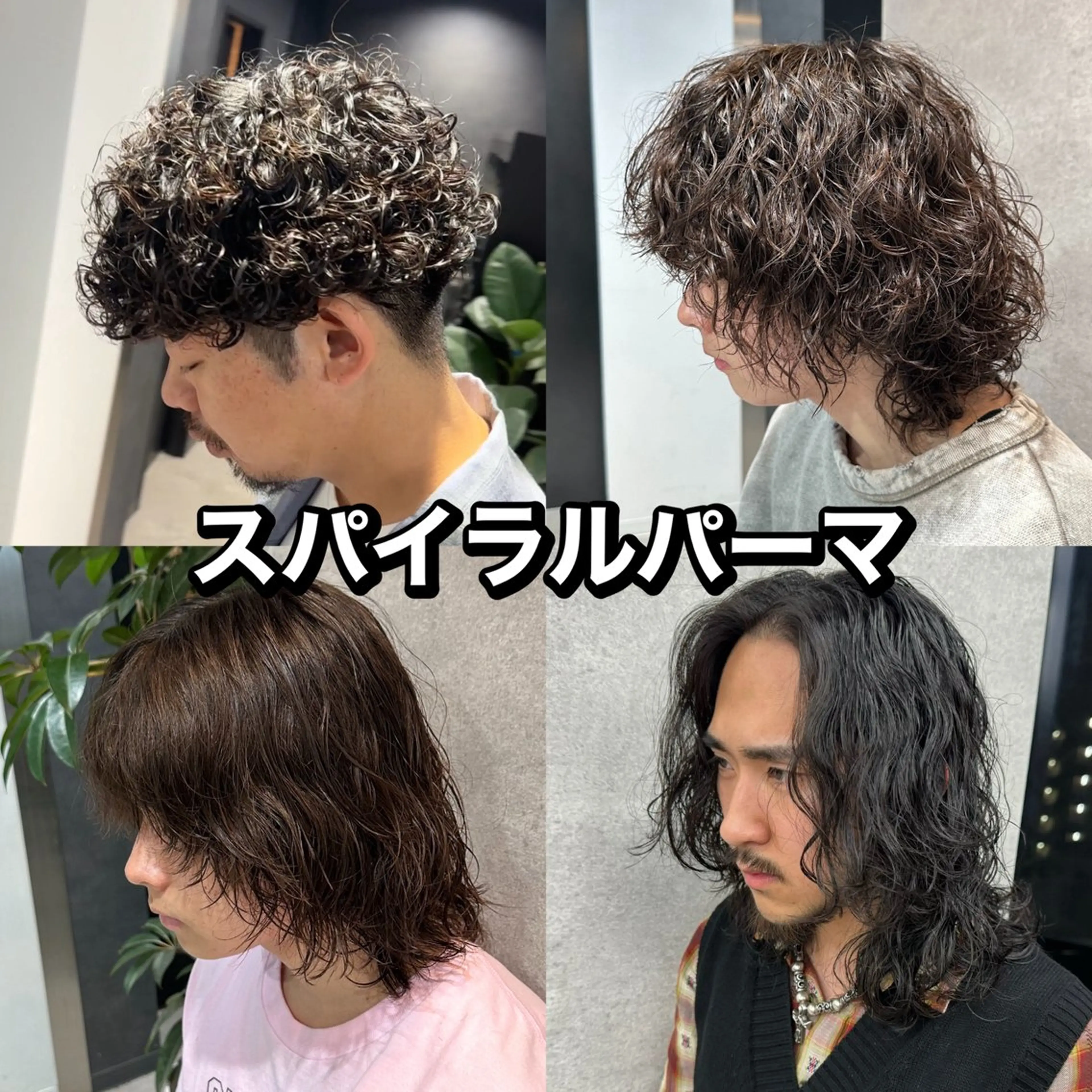 ショート パーマ メンズ カット パーマ 【メンズ特化】 サエキカズマのヘアスタイル