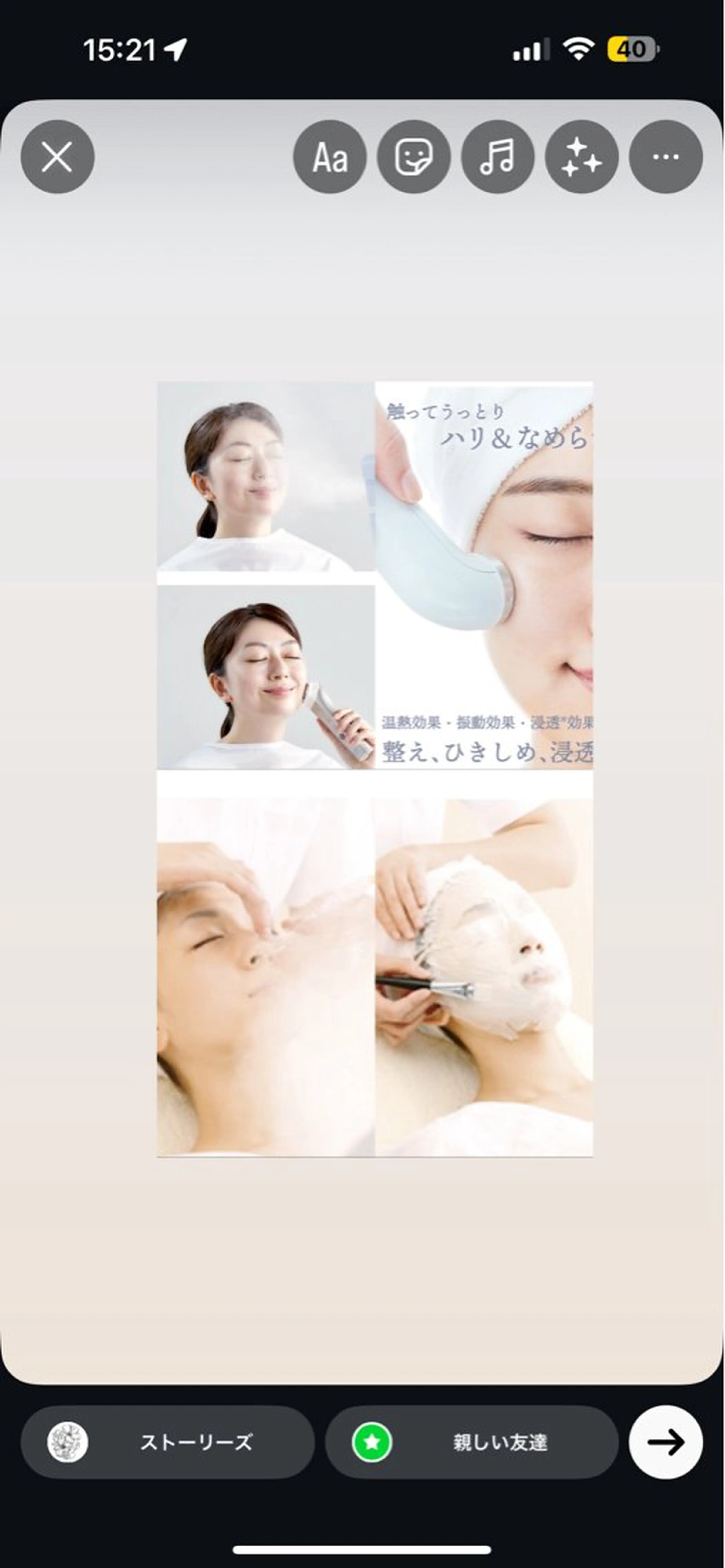 De I'm所属・naris エステ shionのエステ・リラクイメージ