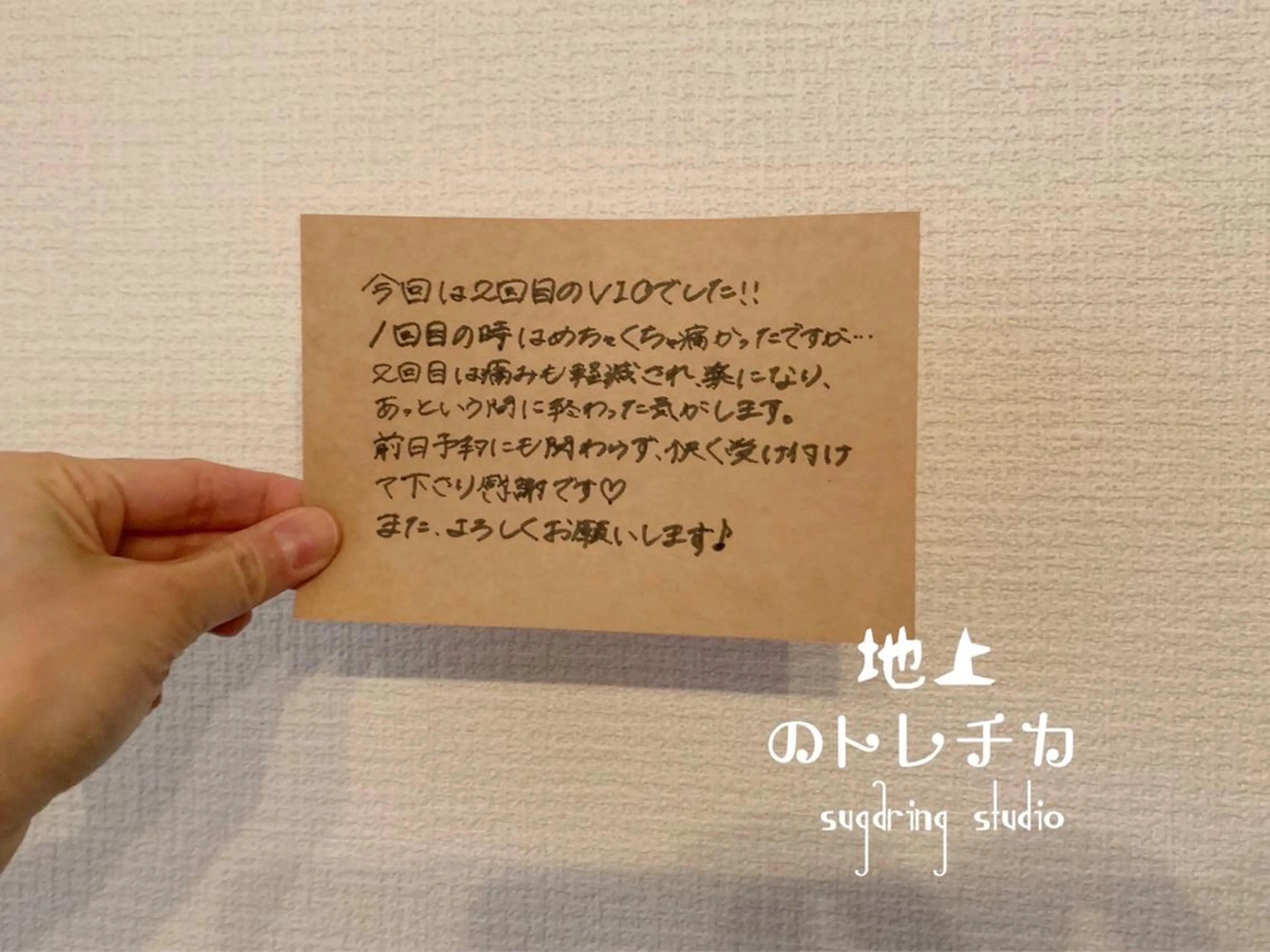 地上のトレチカ sugaringのエステ・リラクイメージ