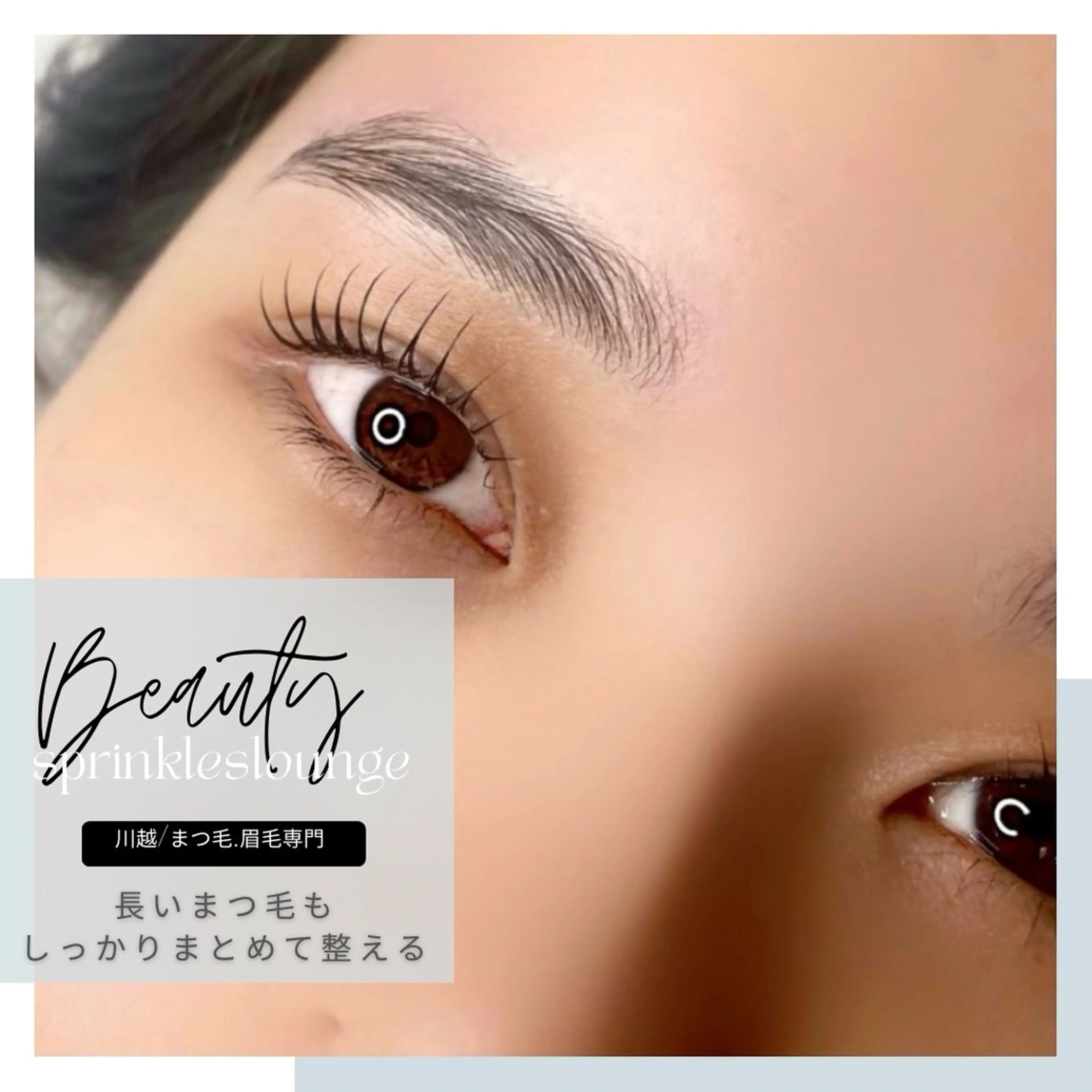 マツエク・マツパ 束感まつ毛 韓国風マツエク 一重×まつ毛パーマ sprinkles loungeのエステ・リラクイメージ