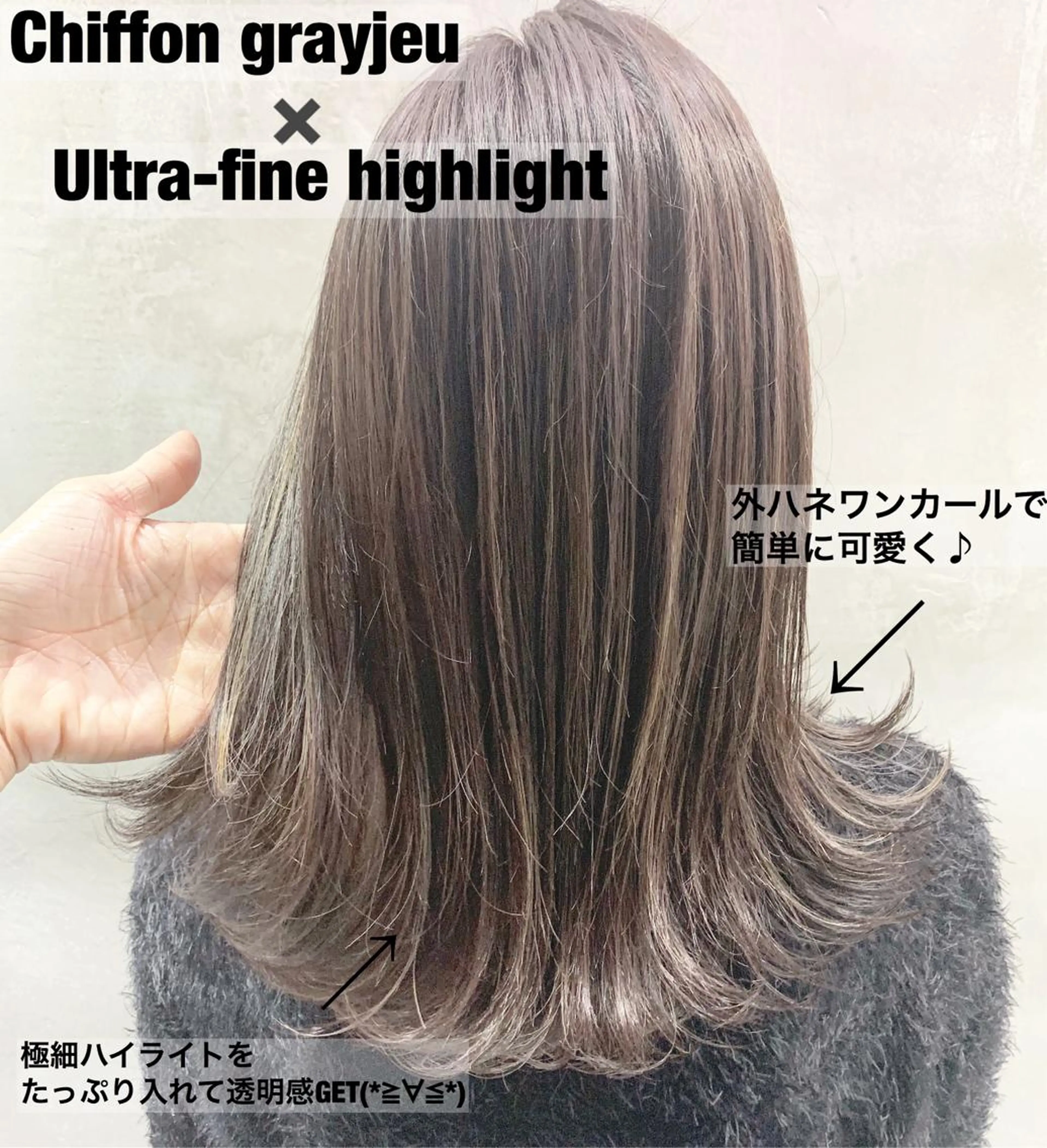 ミディアム カラー バレイヤージュ ブリーチ デザインカラー ハイライトカラー ハイライト CALAMARI所属・【渋谷で人気】艶髪× 髪質改善/ツヤカラーのヘアスタイル