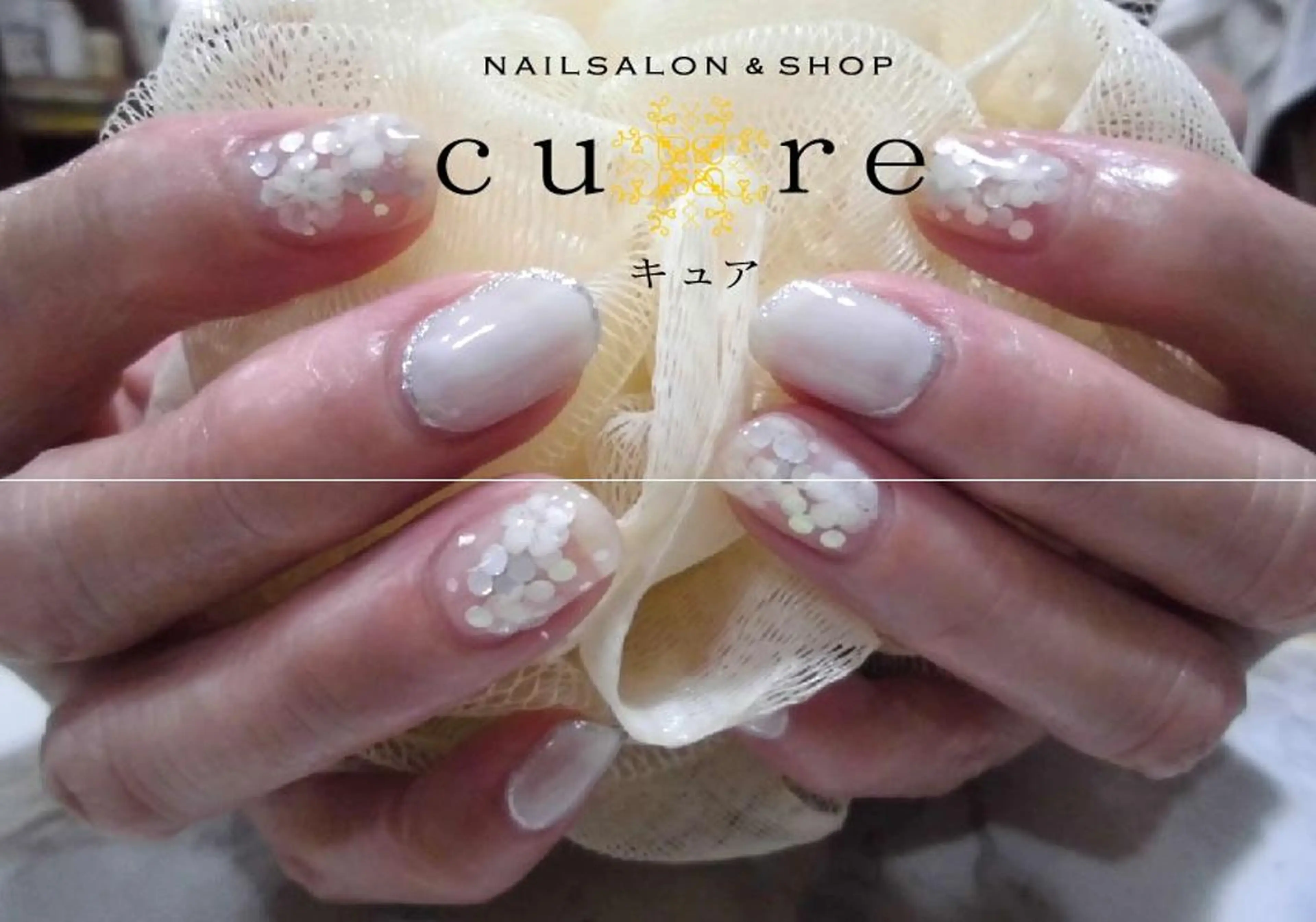 ネイル ジェルネイル ホワイト 冬ネイル ネイルサロン Cureのネイルデザイン