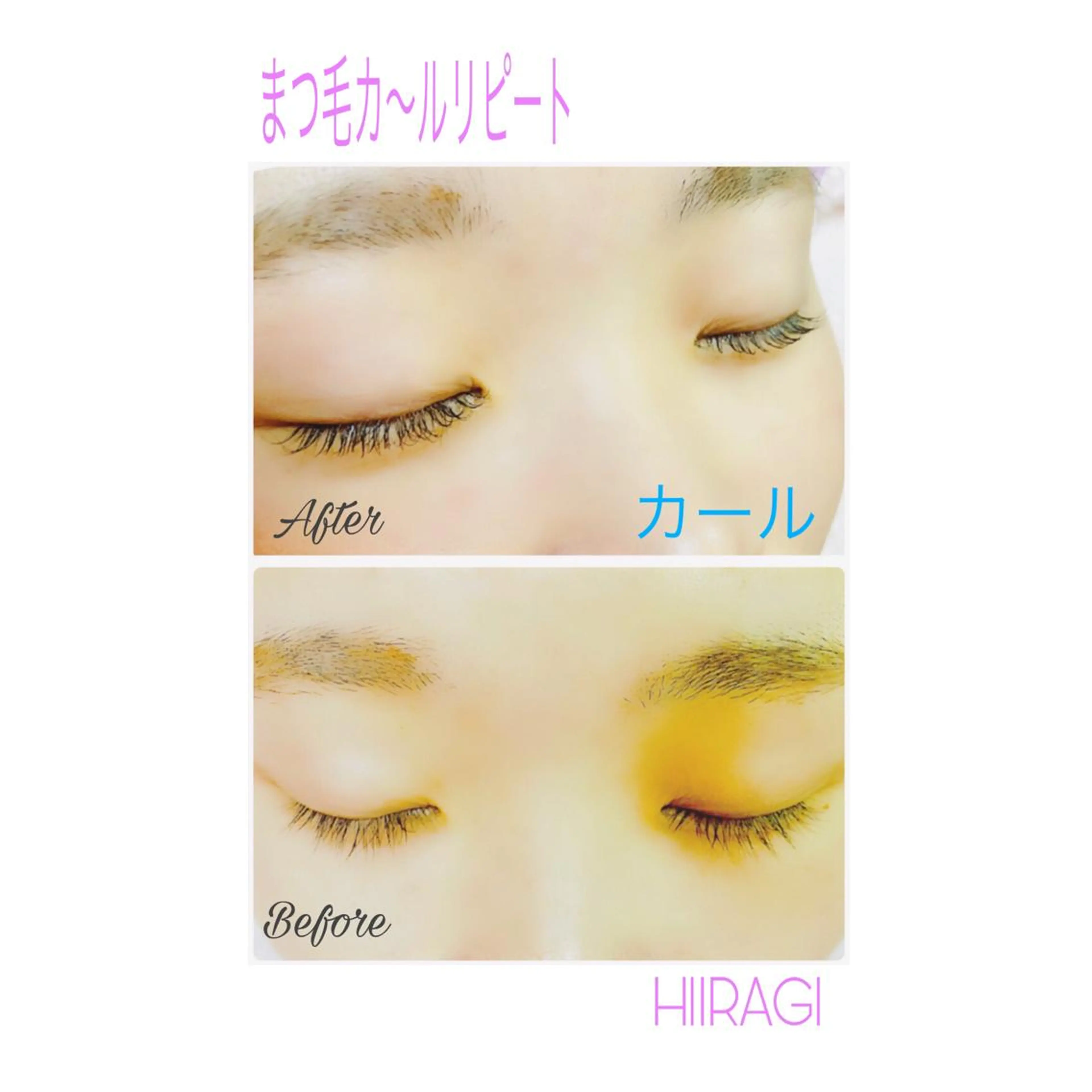 マツエク・マツパ まつげパーマ 美容室 HIIRAGIのマツエク・マツパデザイン