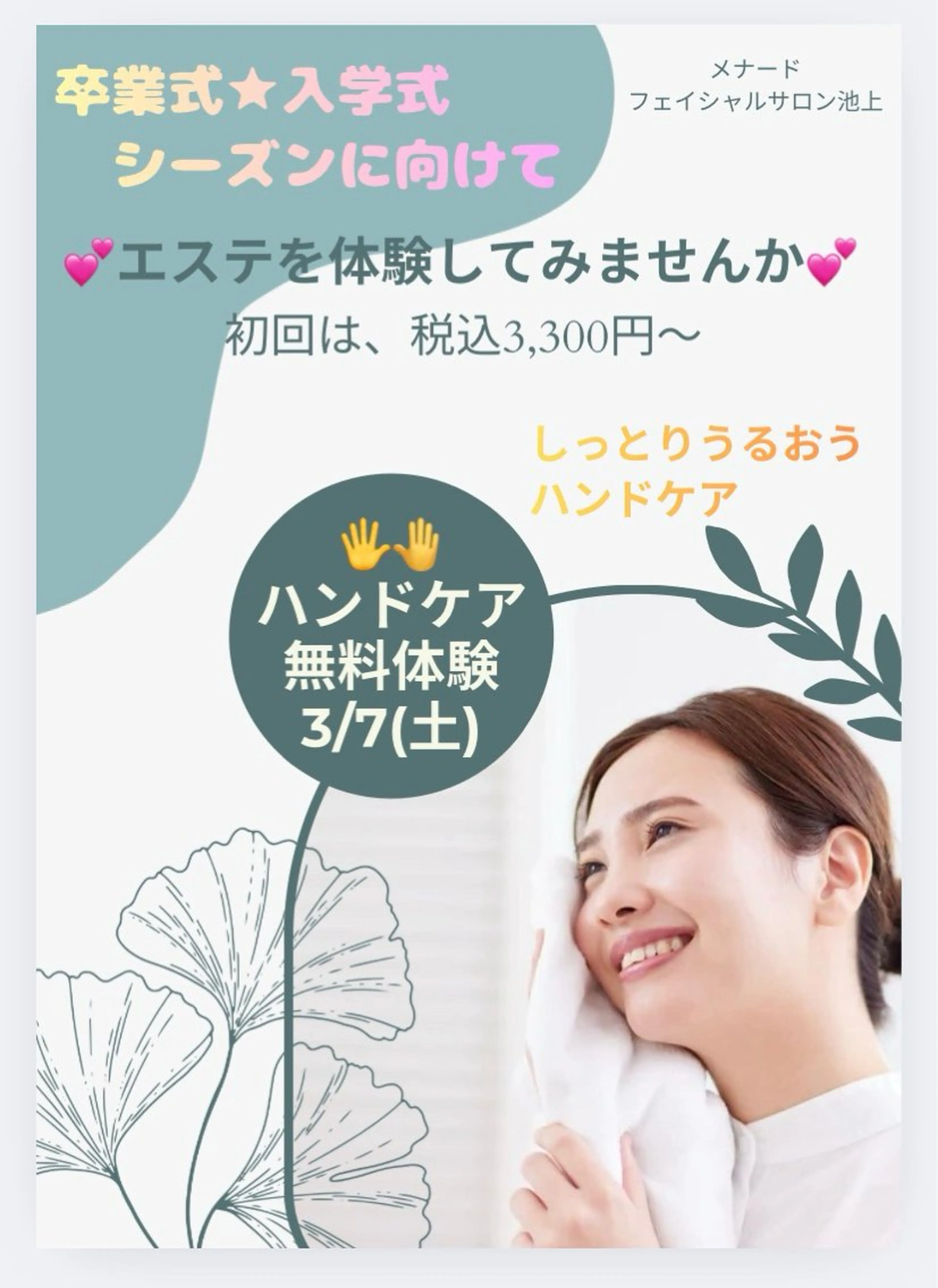 岩崎 .のエステ・リラクイメージ