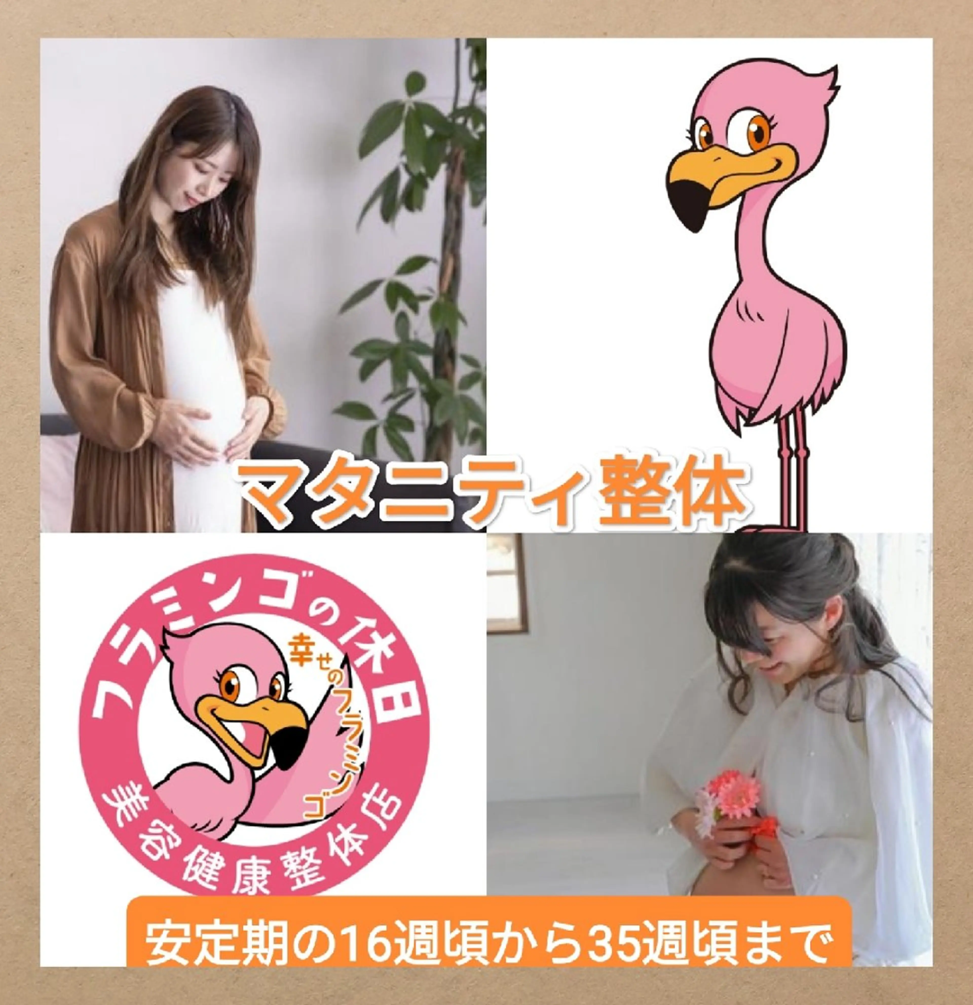 フラミンゴの休日高崎 美容健康整体店のエステ・リラクイメージ