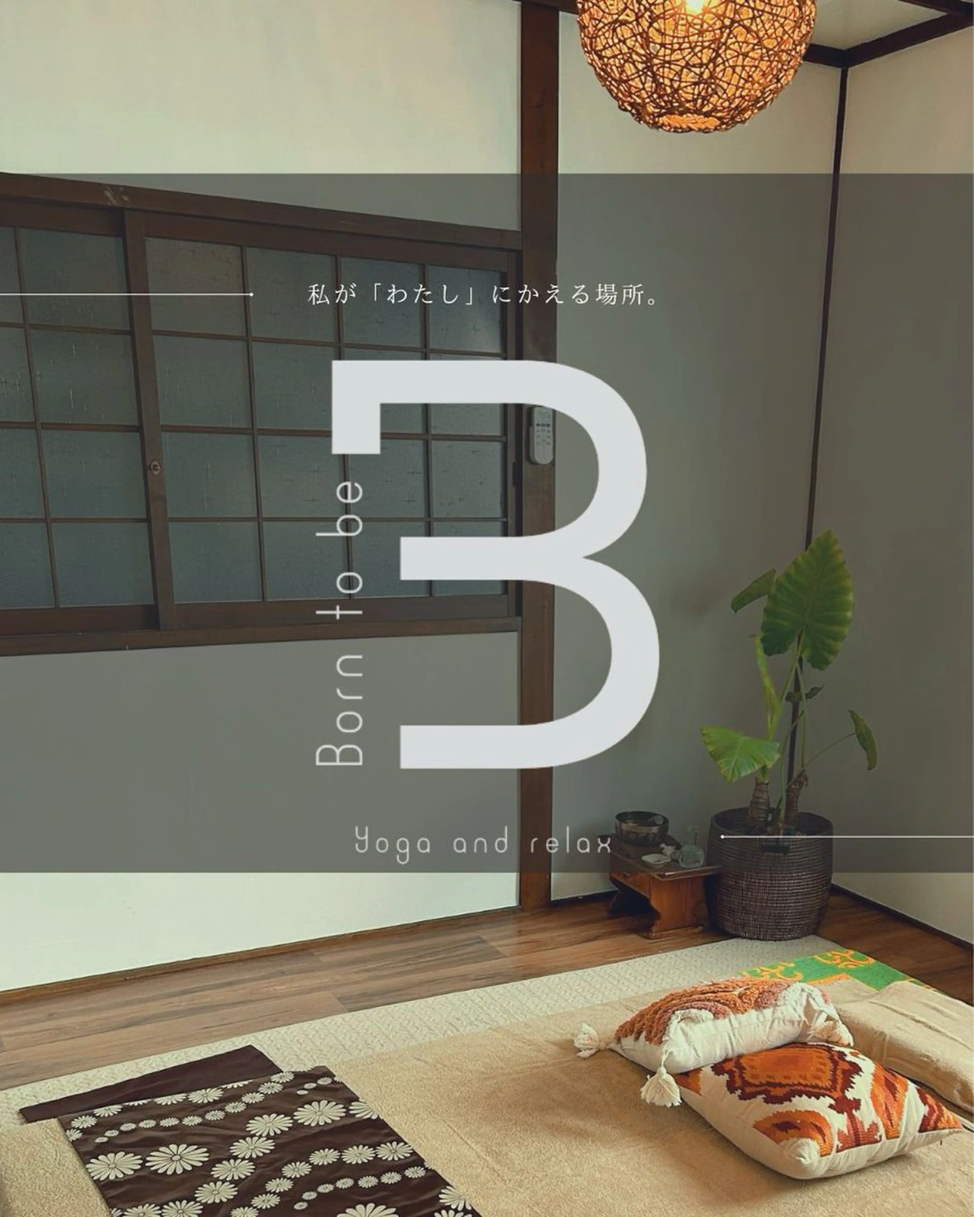 Born to be yoga&relaxのエステ・リラクイメージ