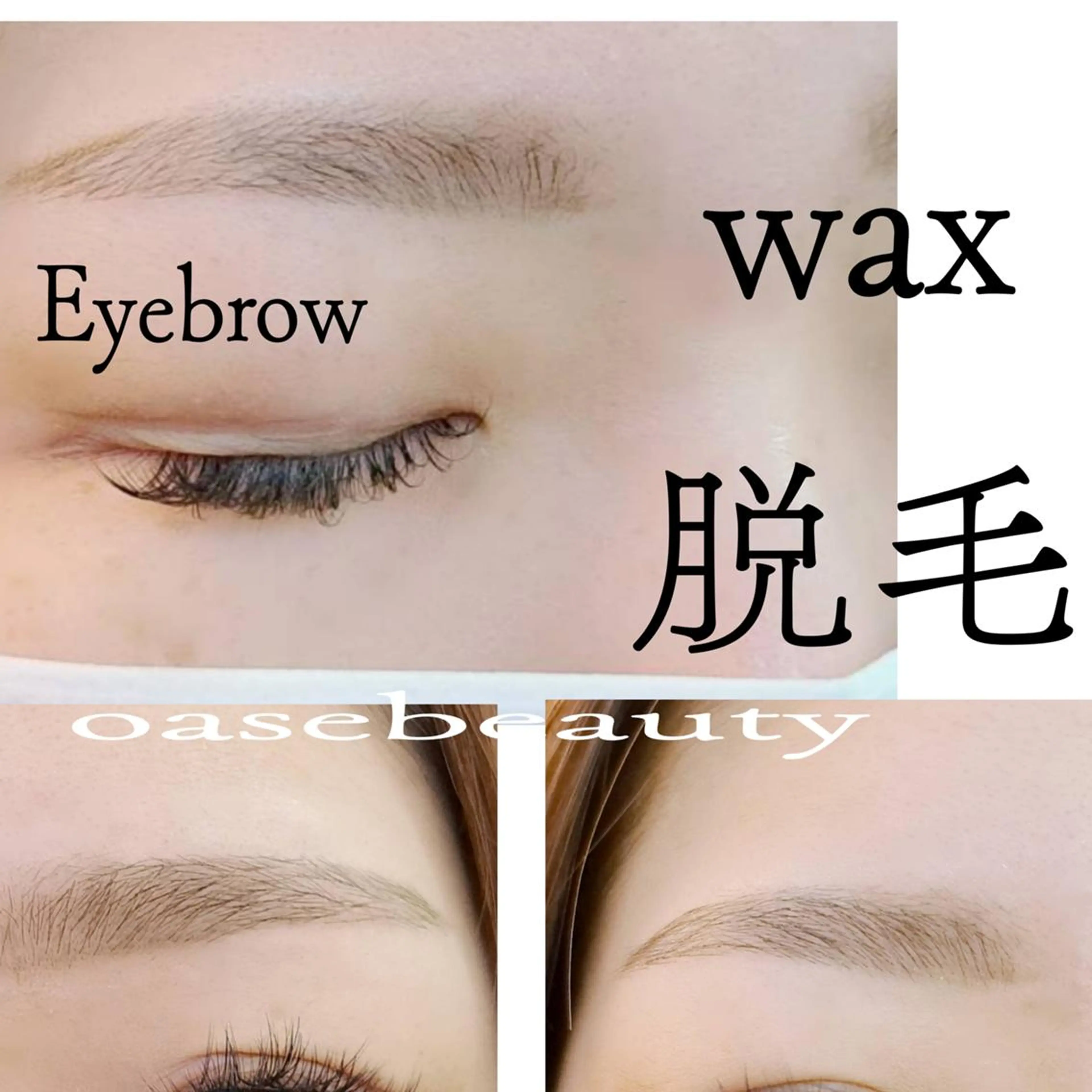 新規様限定☆ 美眉WAX&スタイリングの写真