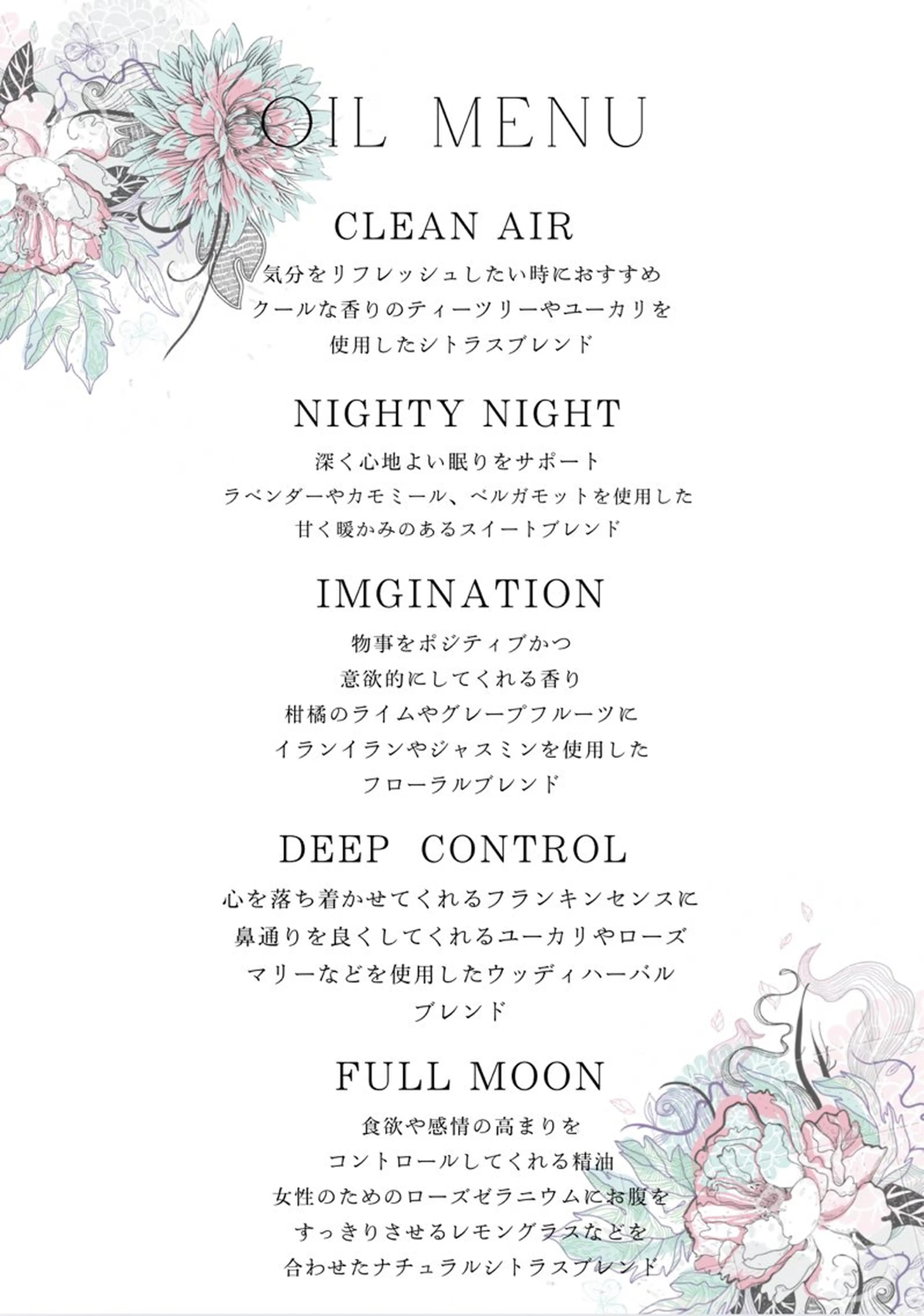 エステ リラク Relaxation jouet.のエステ・リラクイメージ