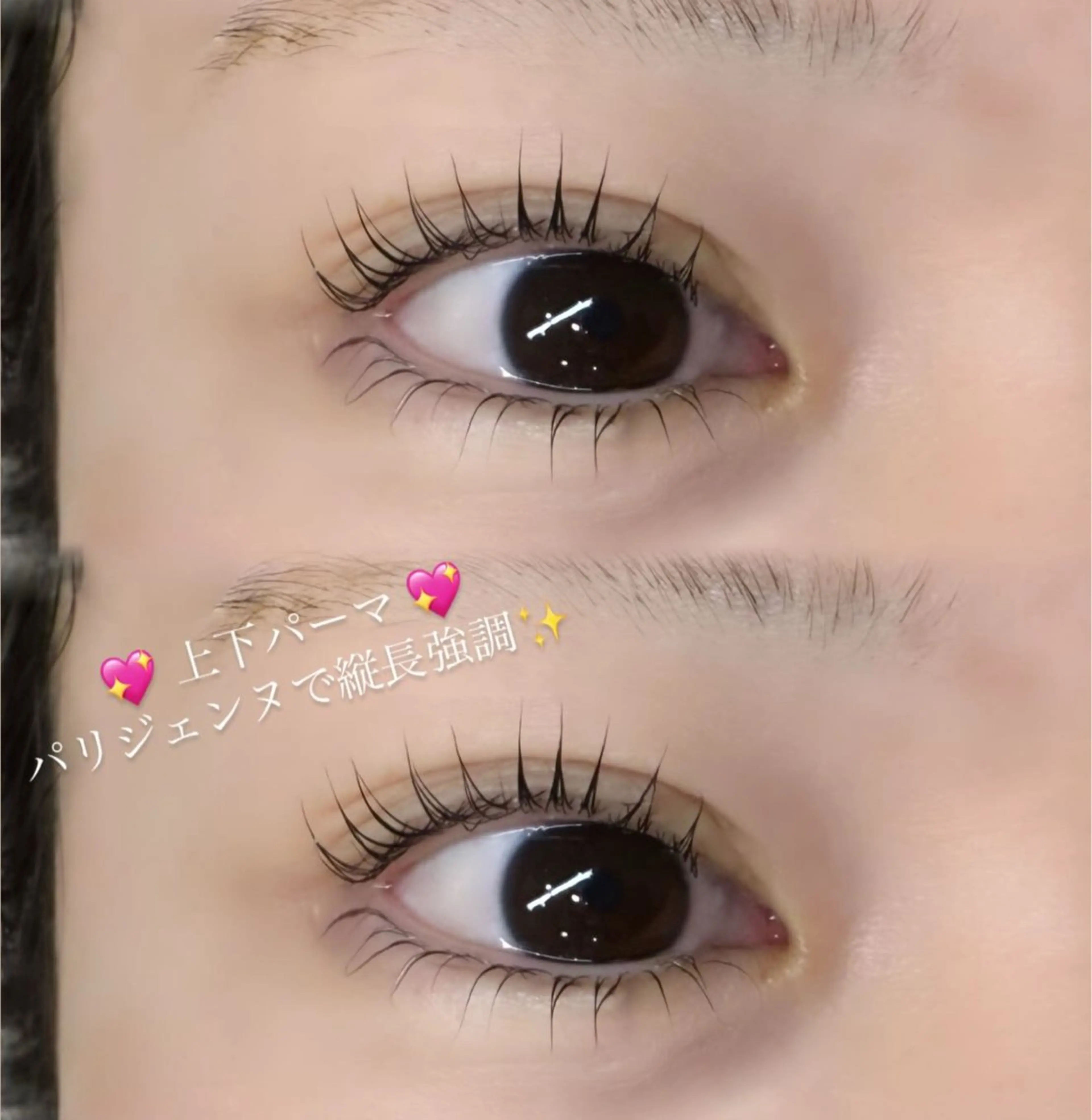 マツエク・マツパ 下まつげエクステ 🎀Amina/渋谷 /束感まつげ🎀のマツエク・マツパデザイン