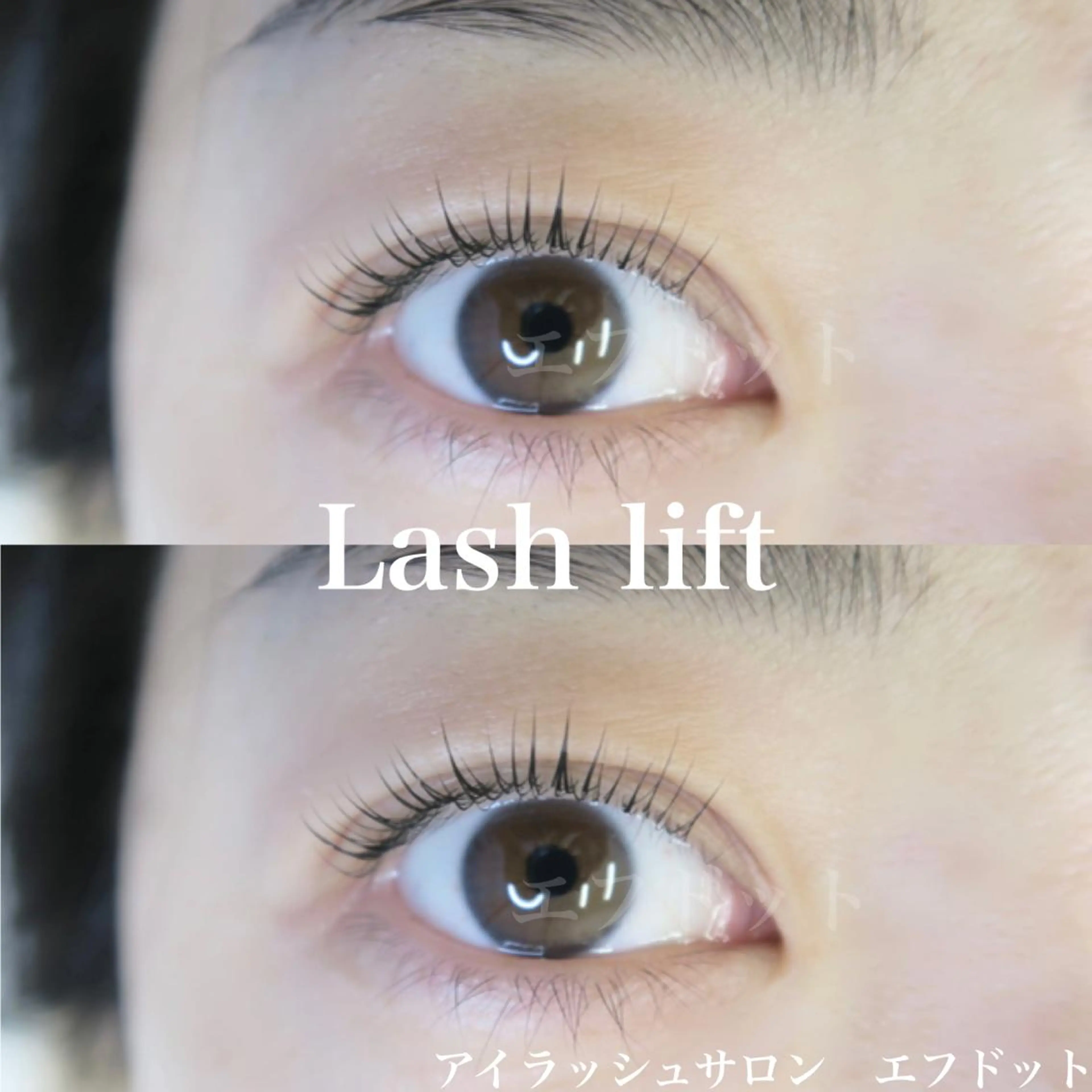 マツエク・マツパ f.【エフドット】 二俣川のマツエク・マツパデザイン