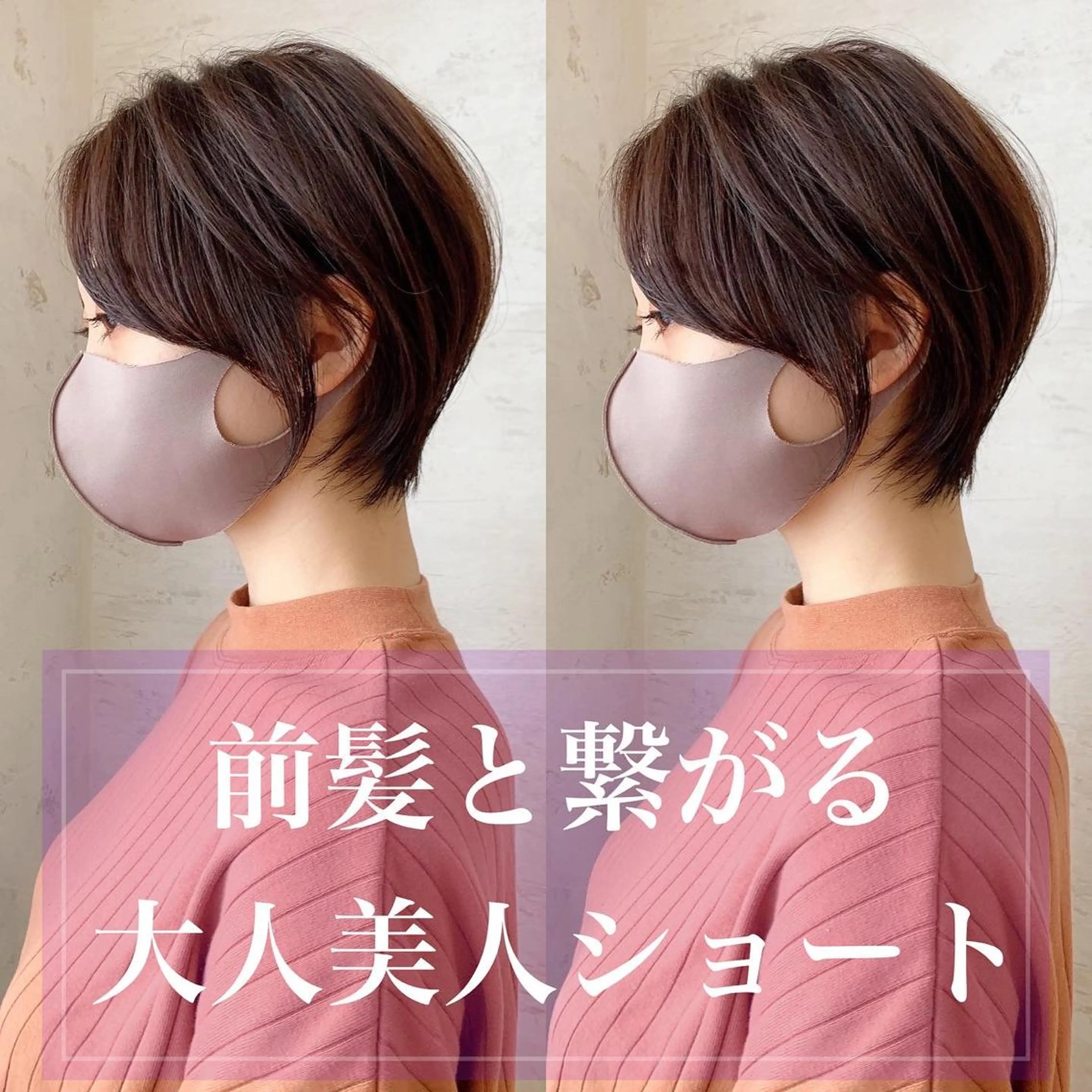 ショート カラー 似合わせカット ショートヘア カット ヘアカラー トリートメント 韓国ヘア/髪質改善 /Harunaのヘアスタイル