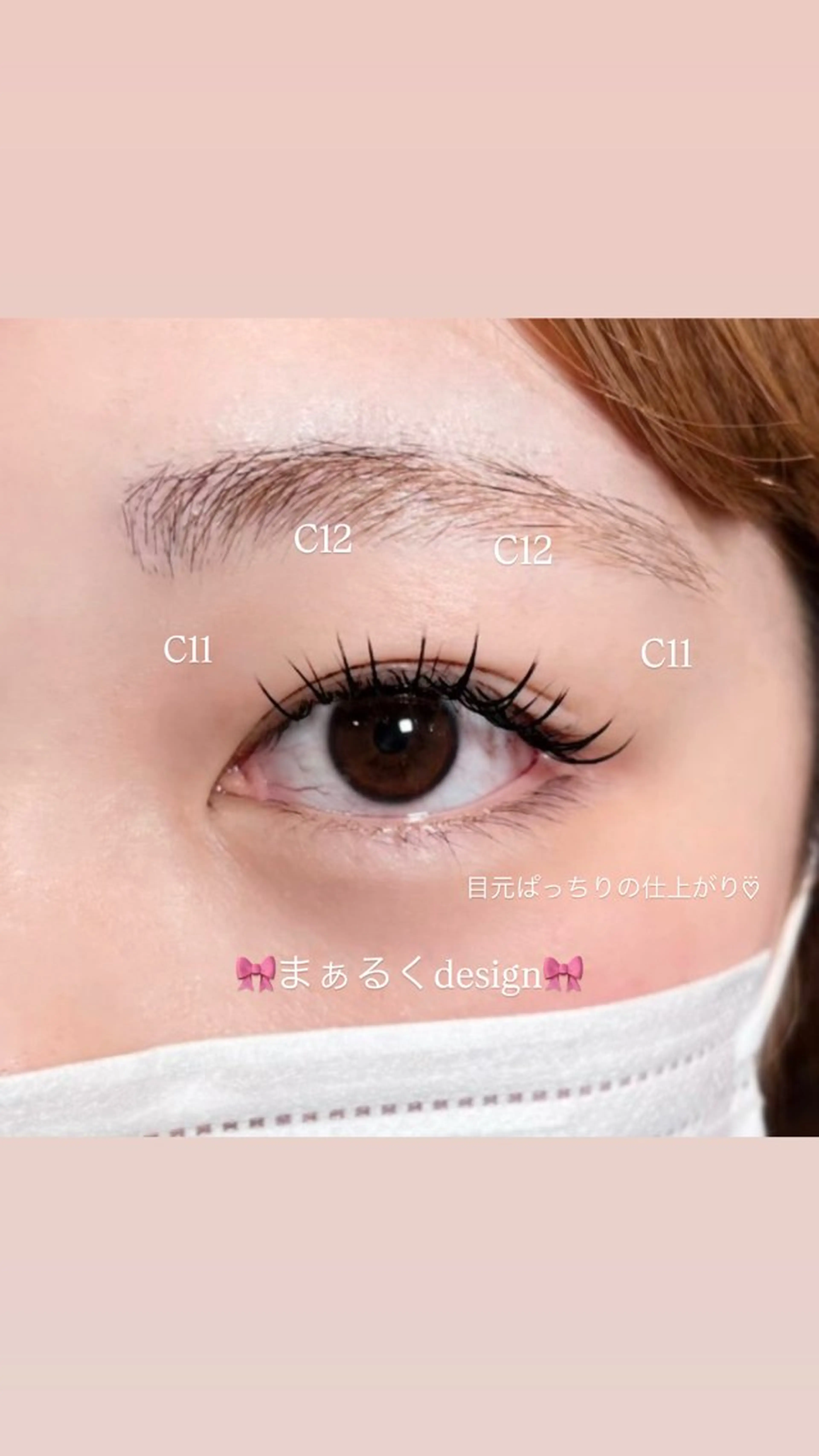 マツエク・マツパ マツエク 山本 恋乃香のヘアスタイル