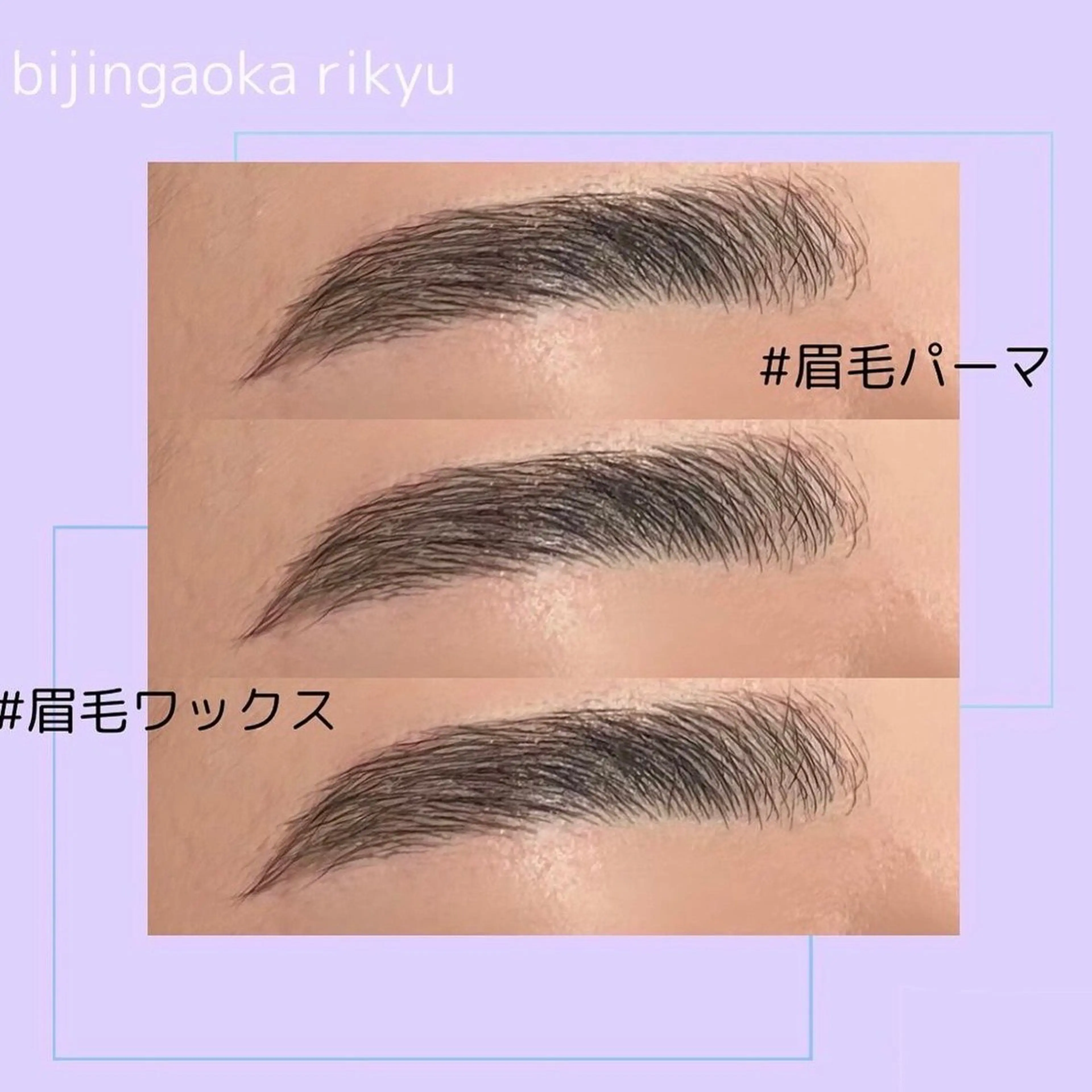 メンズ アイブロウ 美人ヶ丘 離宮所属・まつ毛パーマまつエク 眉毛 美人ヶ丘 離宮の眉毛・アイブロウイメージ