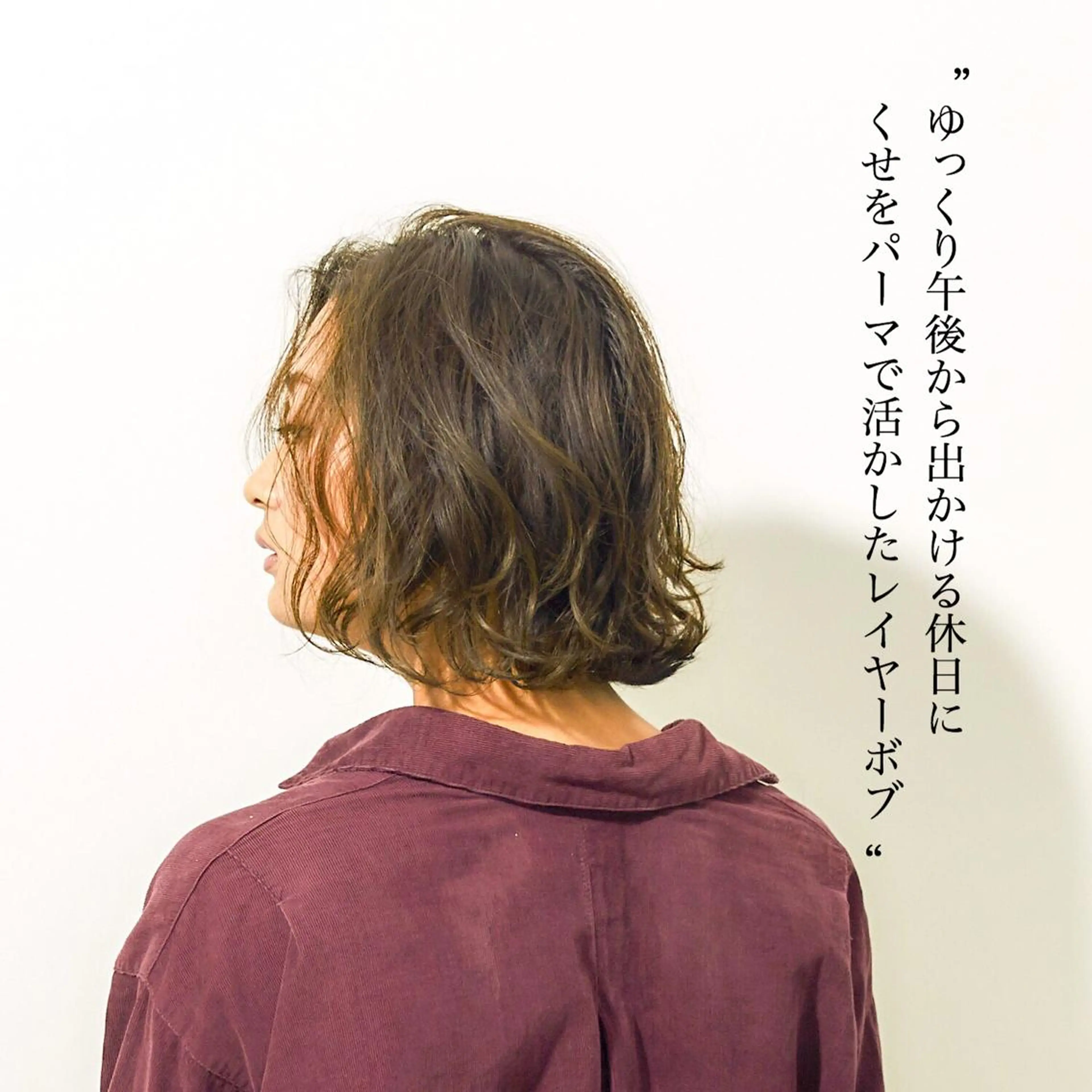 ミディアム パーマ ボブレイヤー ミディアムパーマ ボブ 顔周りカット レイヤーカット 苅北 泰輔のヘアスタイル