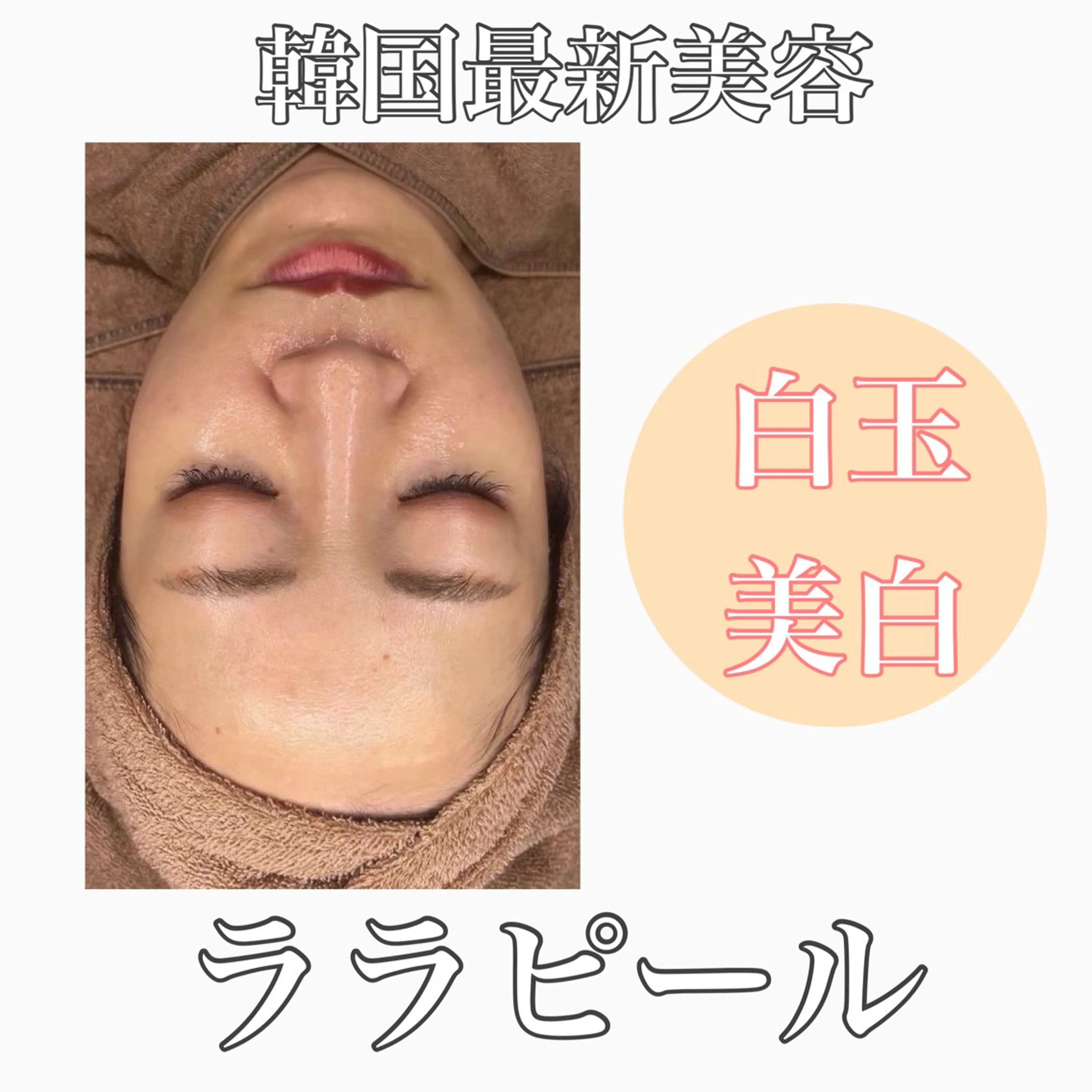 Horishia 福岡博多店のエステ・リラクイメージ