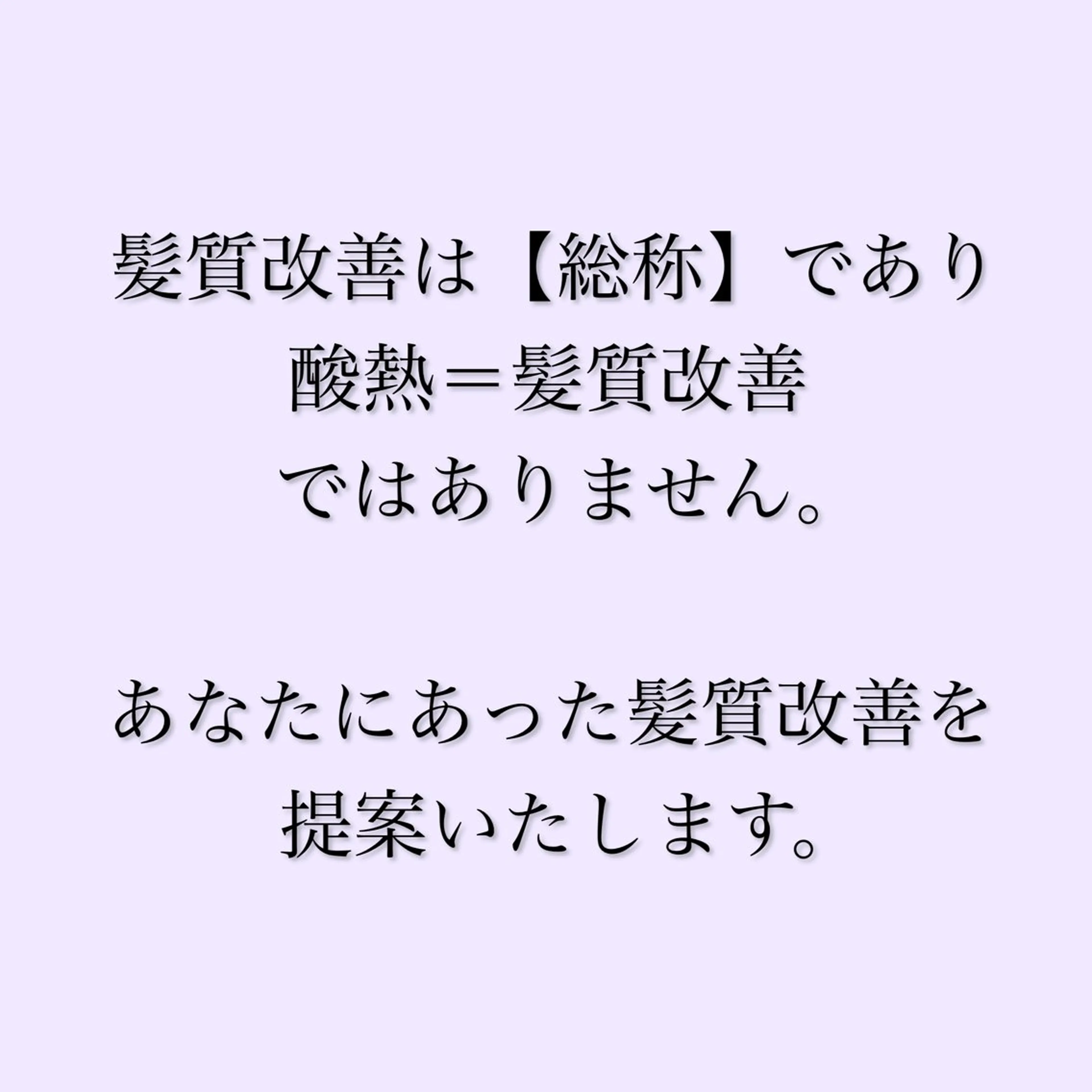 ロング カット 縮毛矯正 トリートメント サロウィン銀座RAYⅡ所属・❣️髪質改善/ 美髪矯正/沼座悠人のヘアスタイル