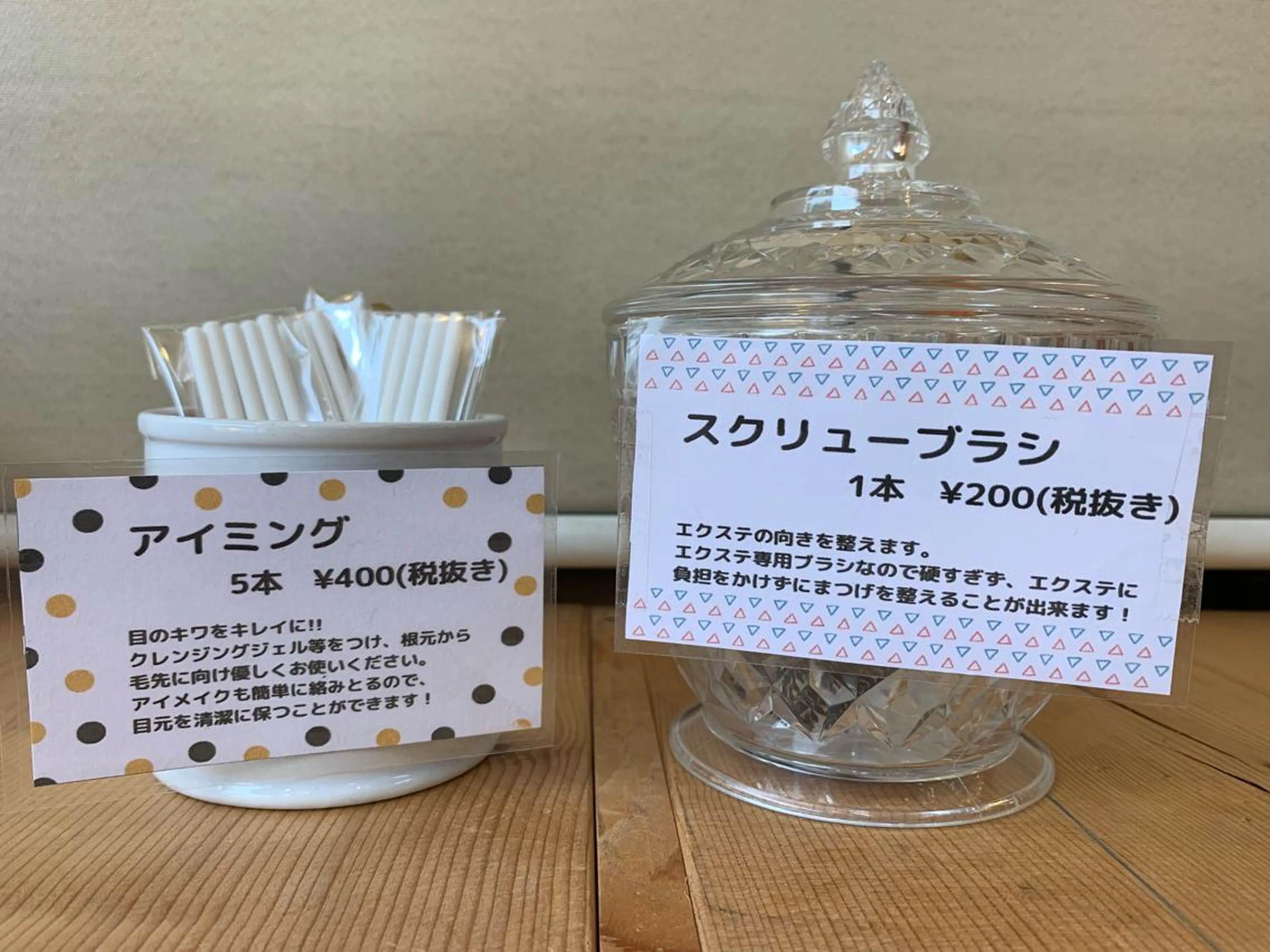 マツエク・マツパ yellow所属・yellow ★のマツエク・マツパデザイン