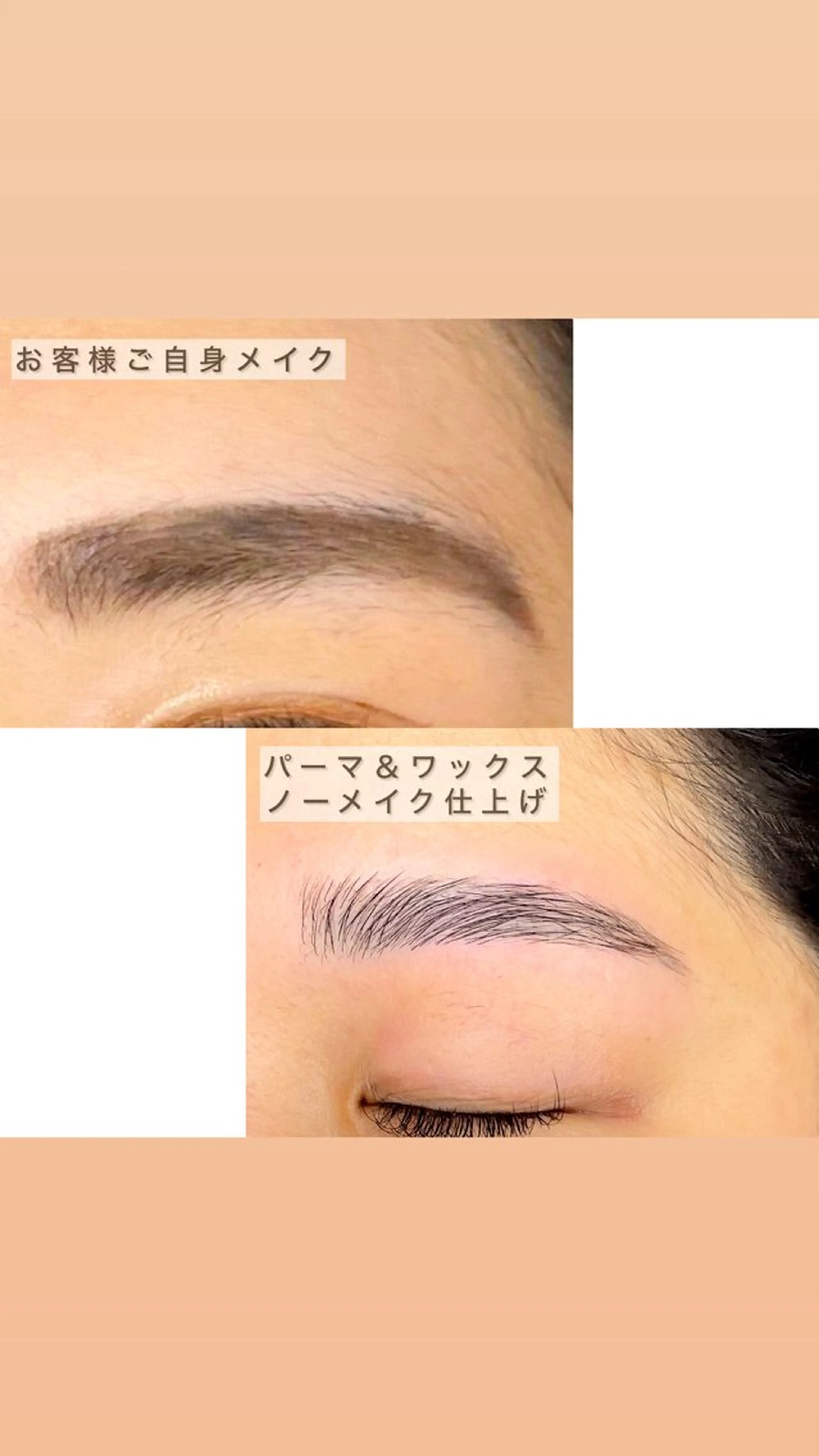 破格アイブロウリフト&ワックスの写真