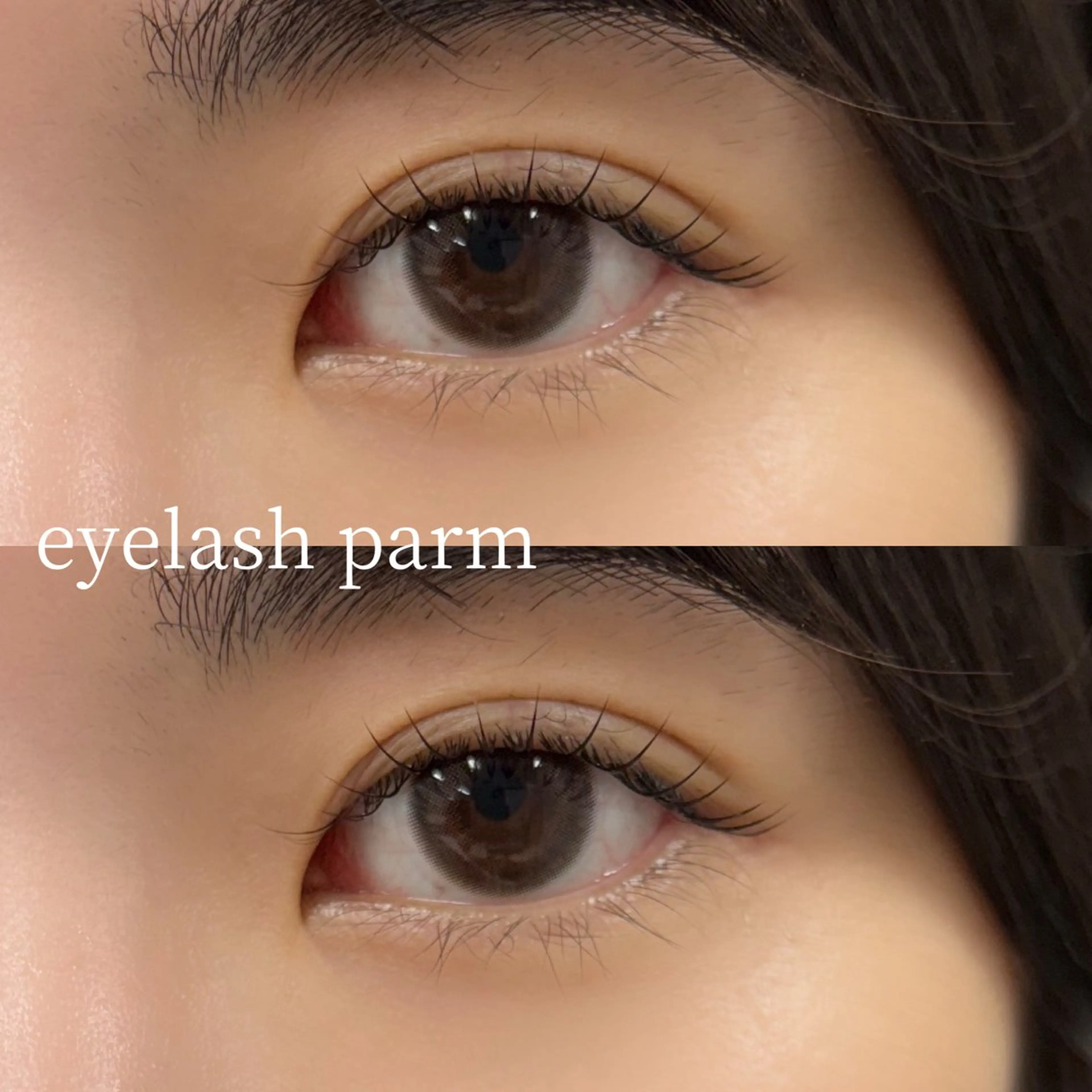 マツエク・マツパ ナチュラル 一重×まつ毛パーマ signpost 鈴木のマツエク・マツパデザイン