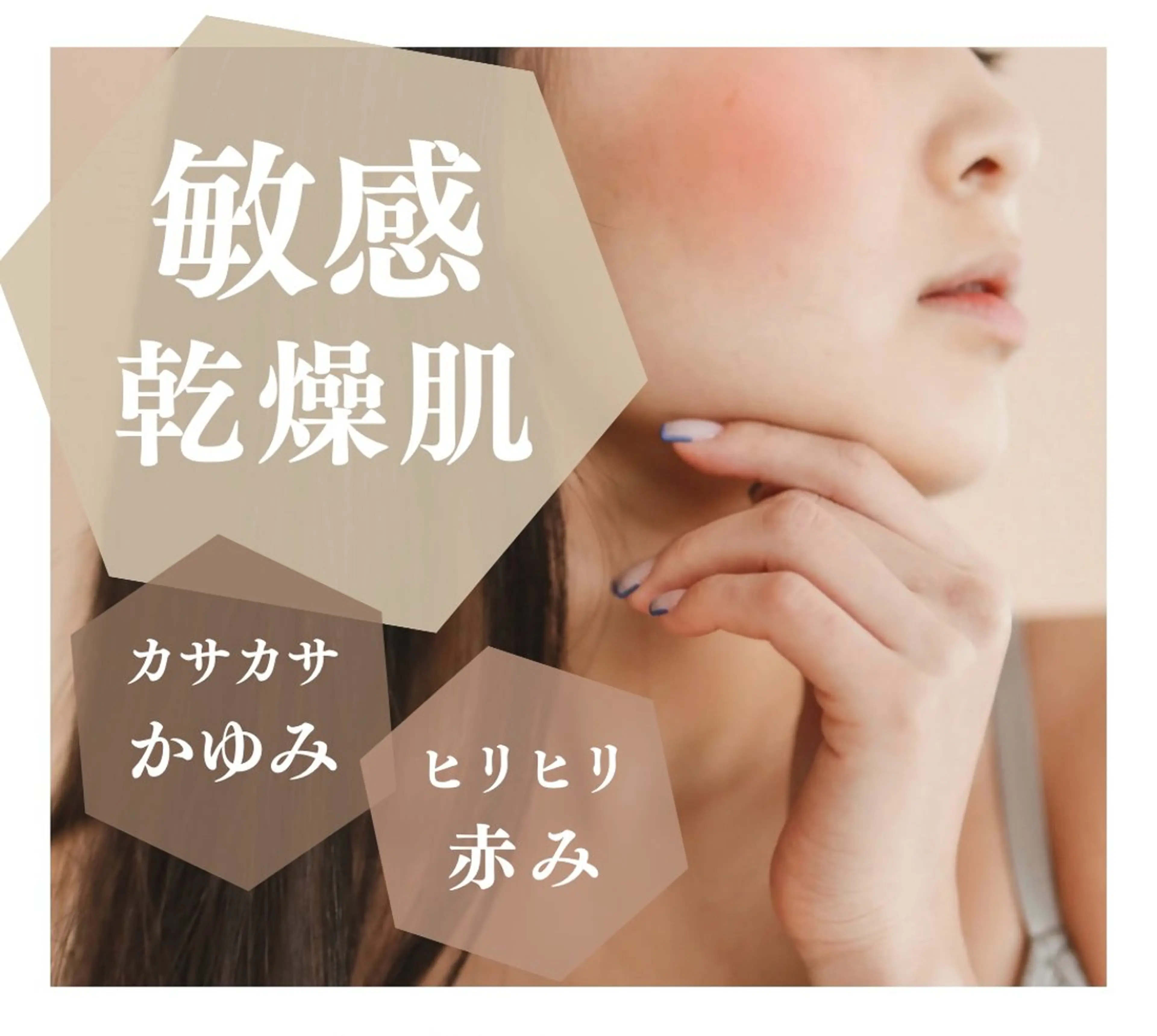 【敏感肌/赤み/かゆみ肌専用】敏感肌でも◎毛穴＋修復美肌フェイシャル120分の写真