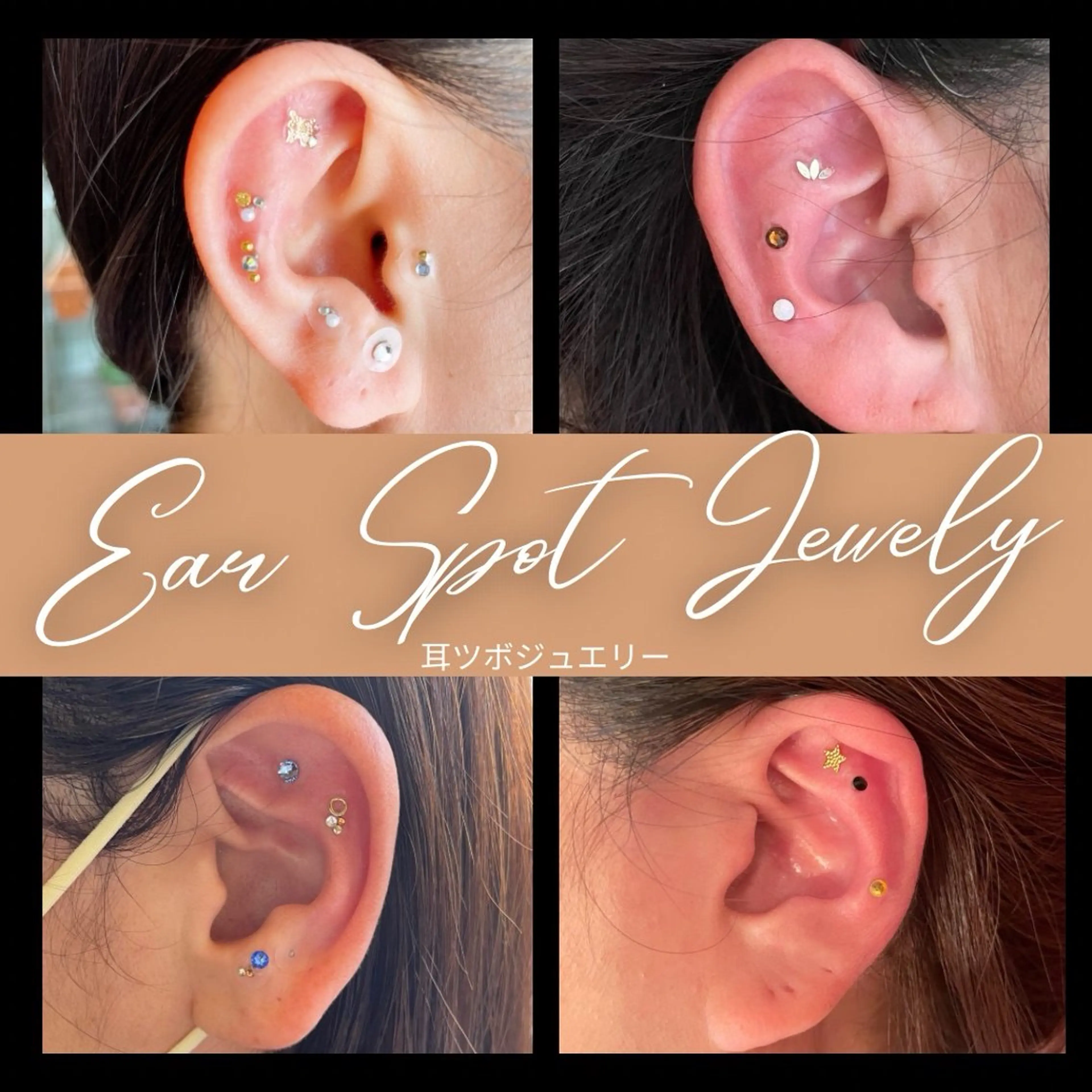 耳ツボジュエリーの写真