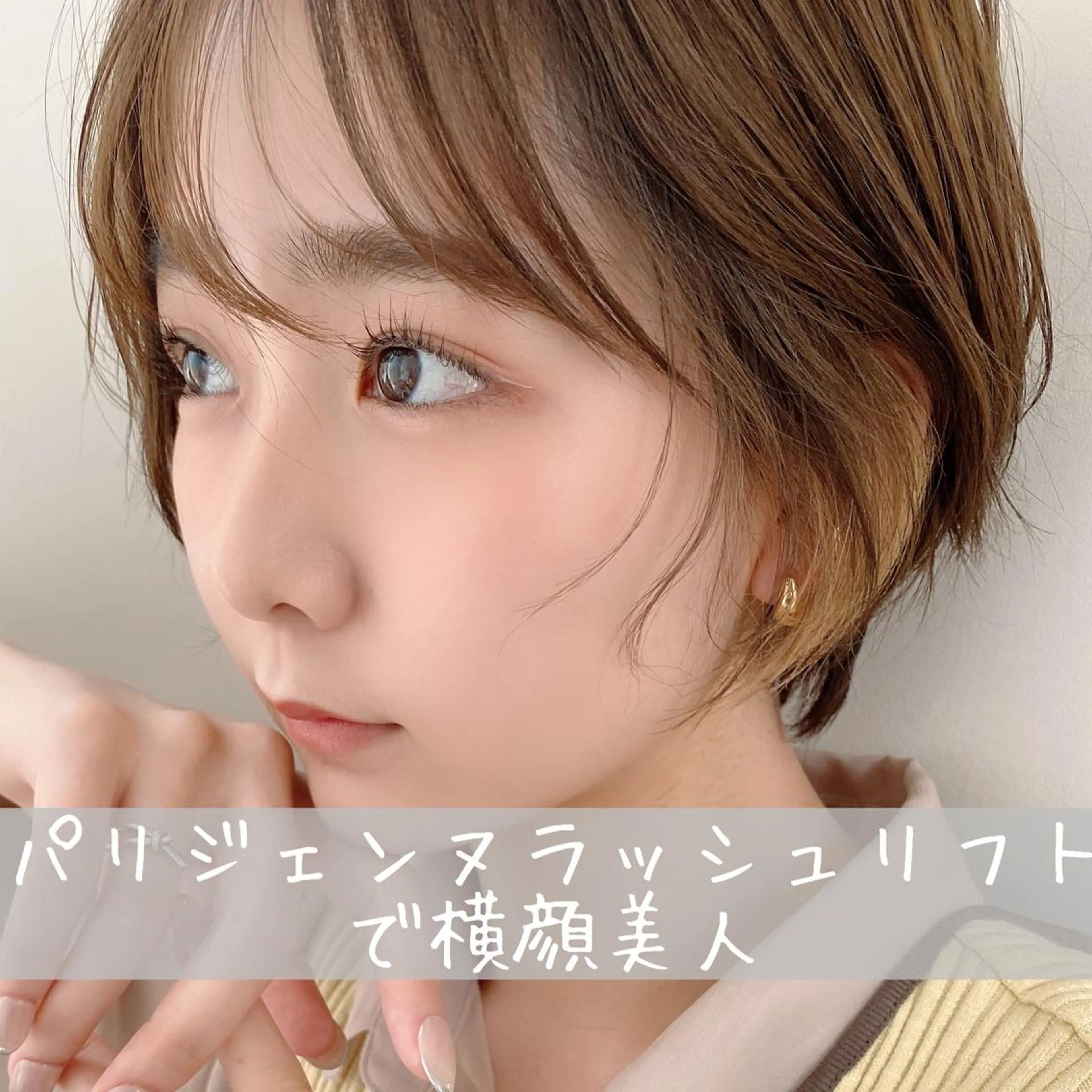 マツエク・マツパ filo所属・三谷 知代のマツエク・マツパデザイン