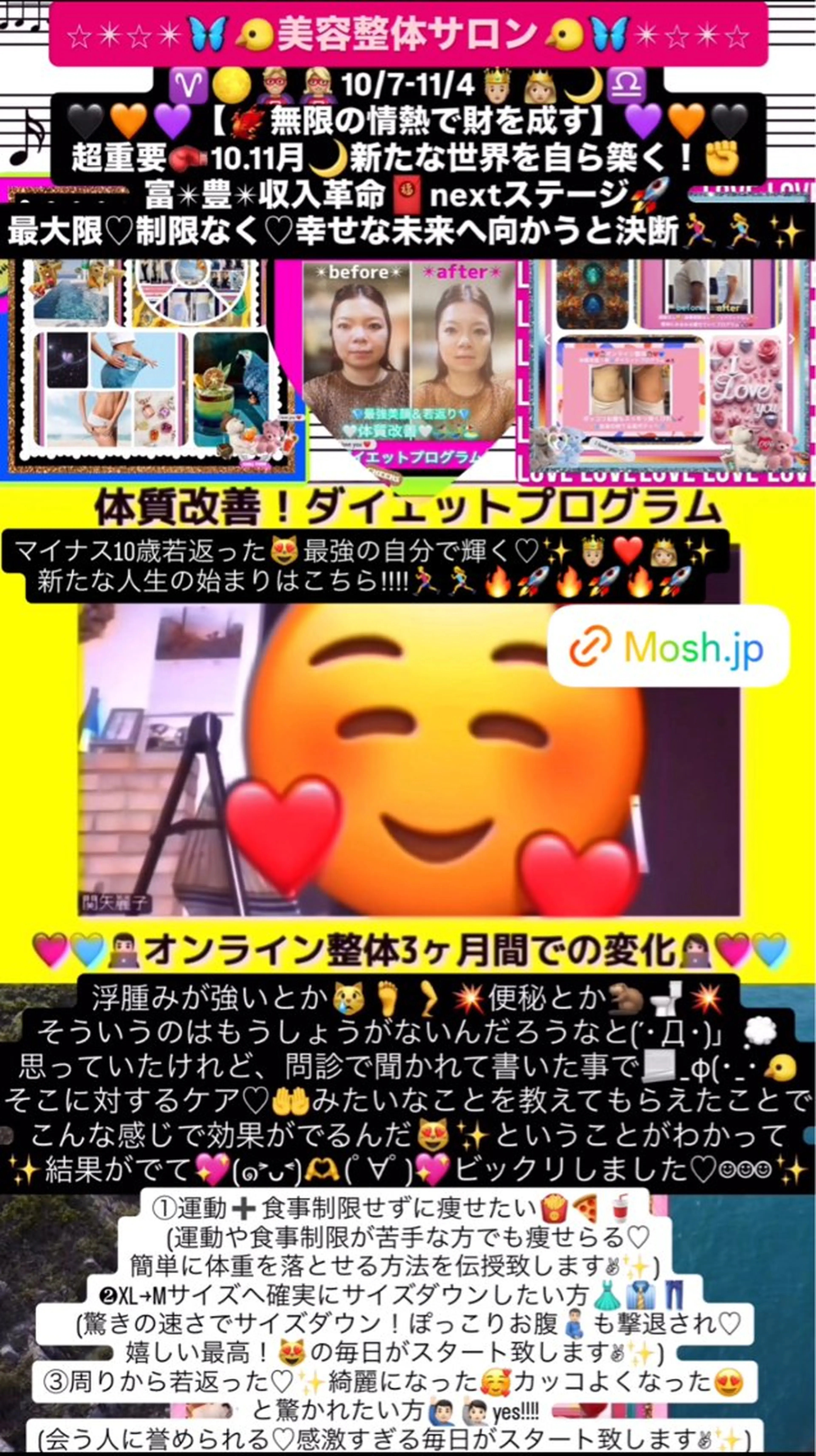 メンズ その他 美容整体サロンMikie所属・小沼 美希恵のその他イメージ