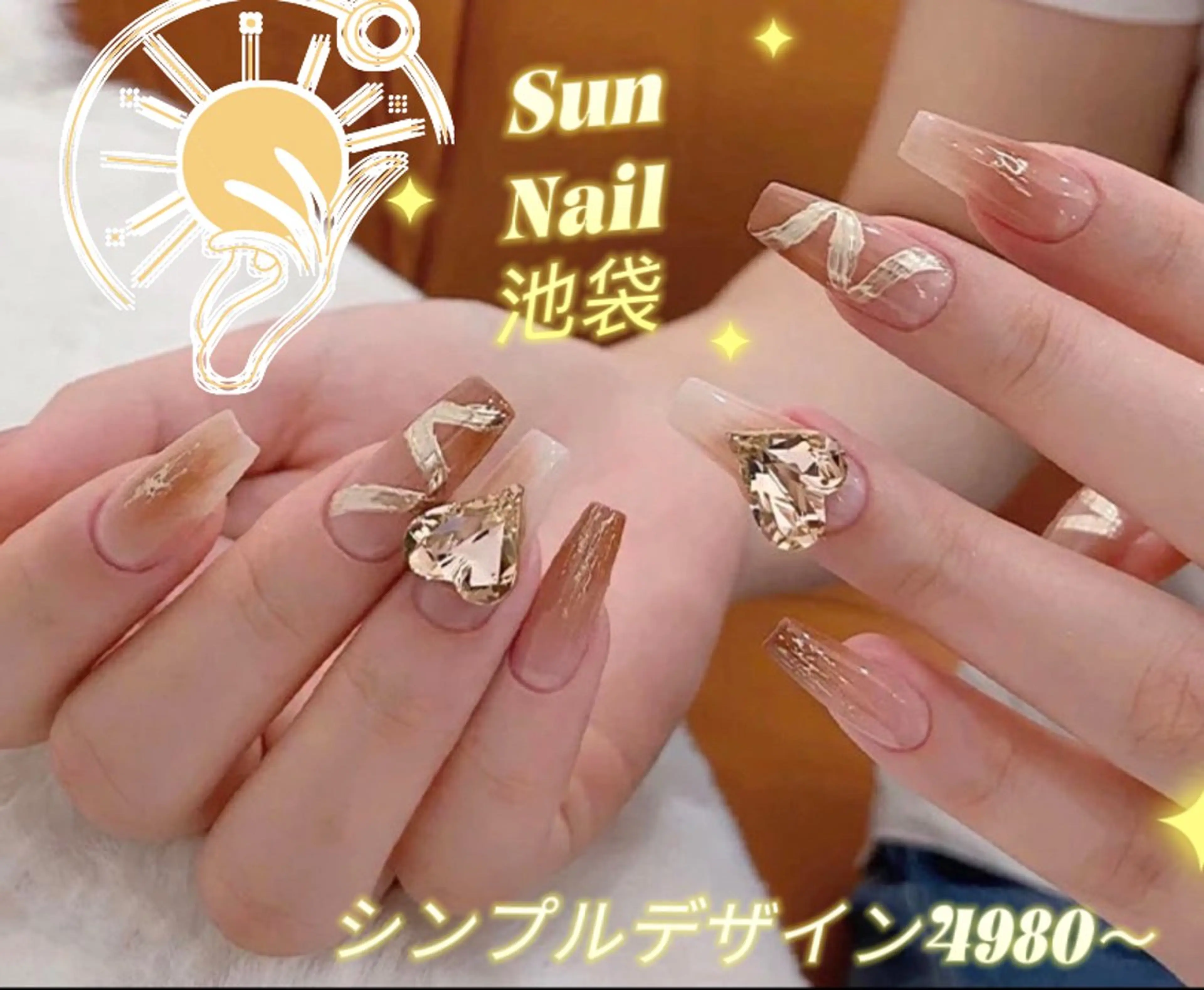 ネイル ハンドネイル ハンドケア Sun Nail 池袋のネイルデザイン