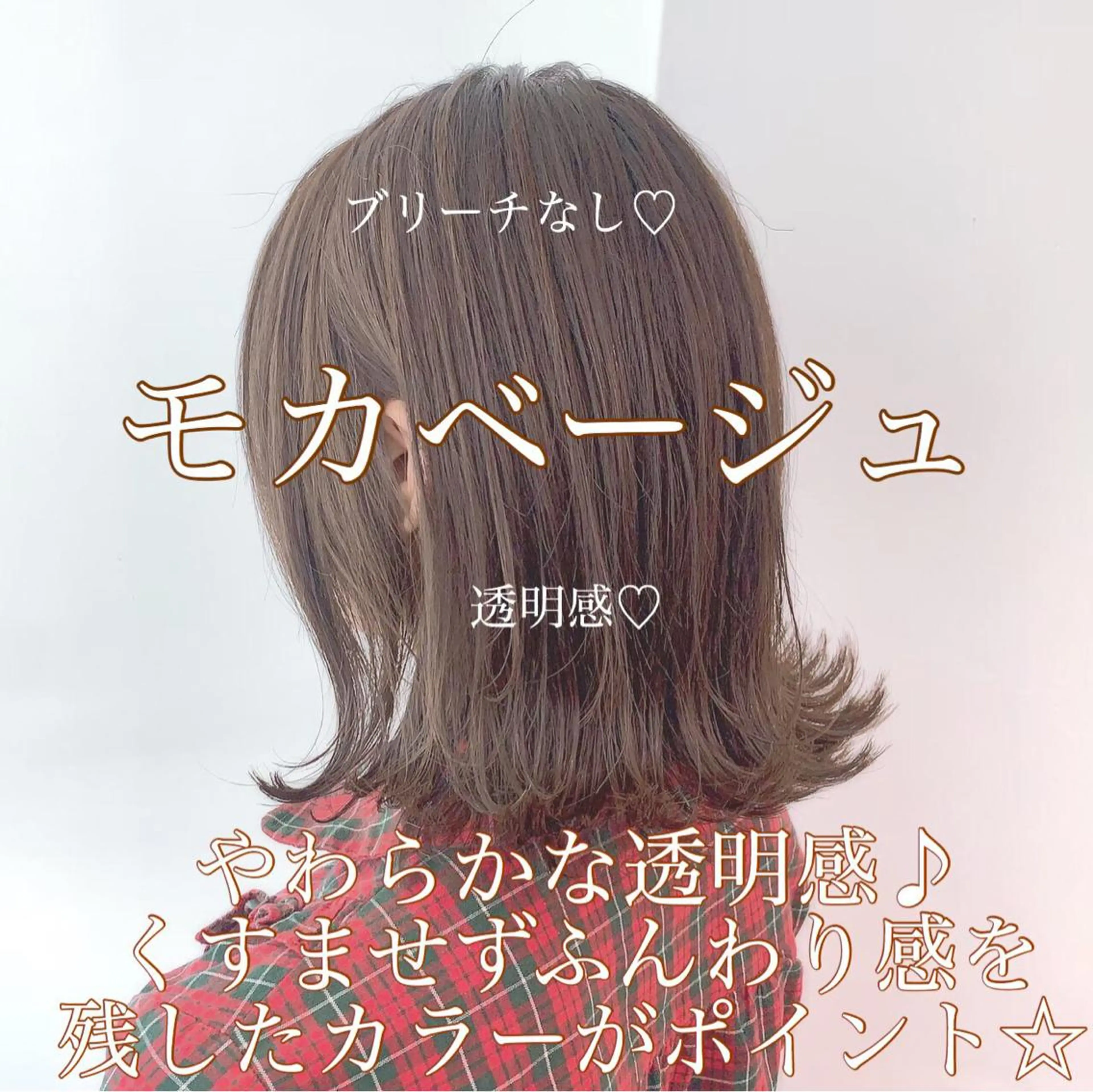 ミディアム カラー パーマ ヘアアレンジ ネイル マツエク・マツパ 韓国風ベージュ🤎 赤みなし🌿横浜🤎のヘアスタイル