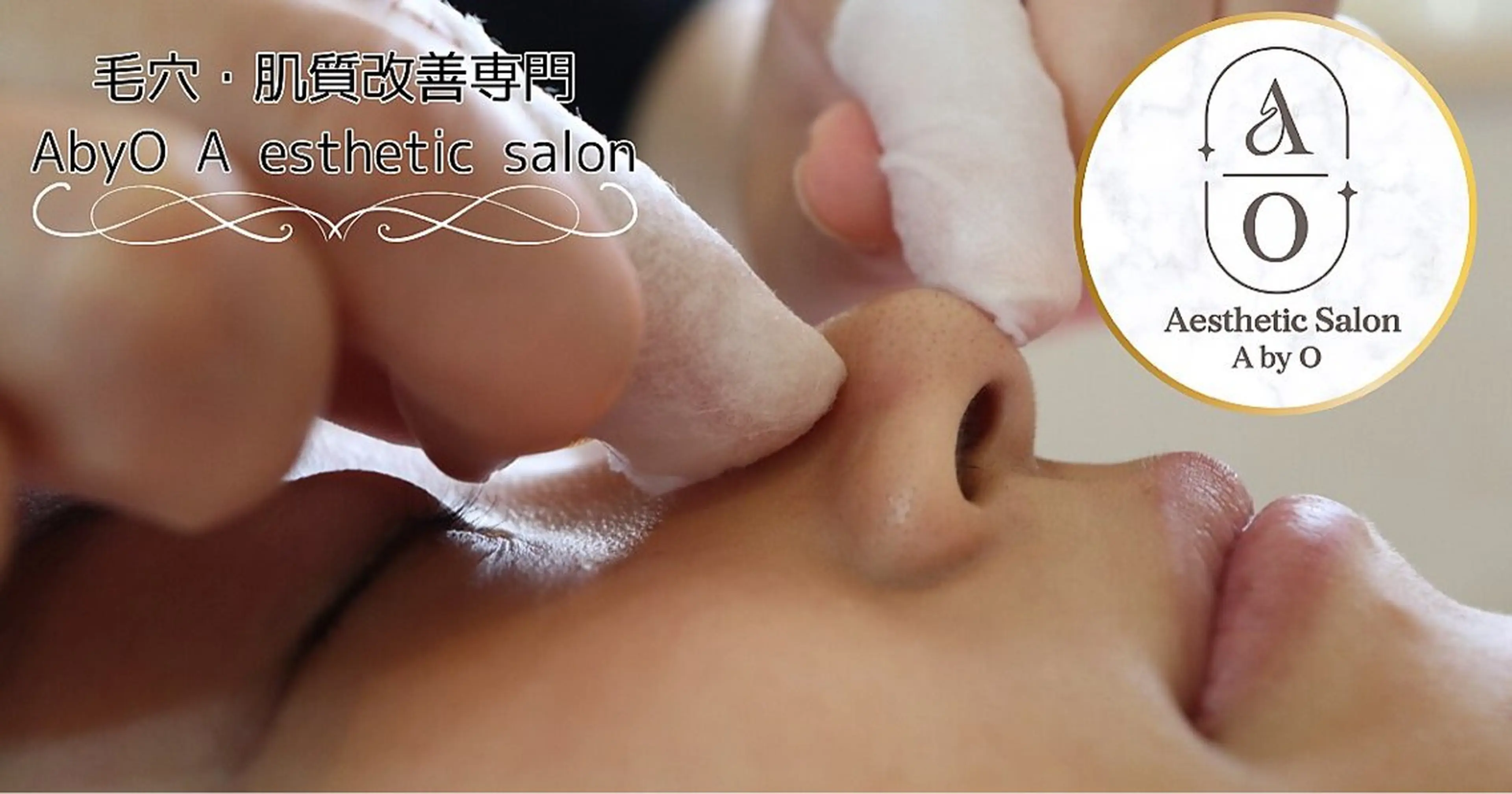 AxO Aestheticのエステ・リラクイメージ