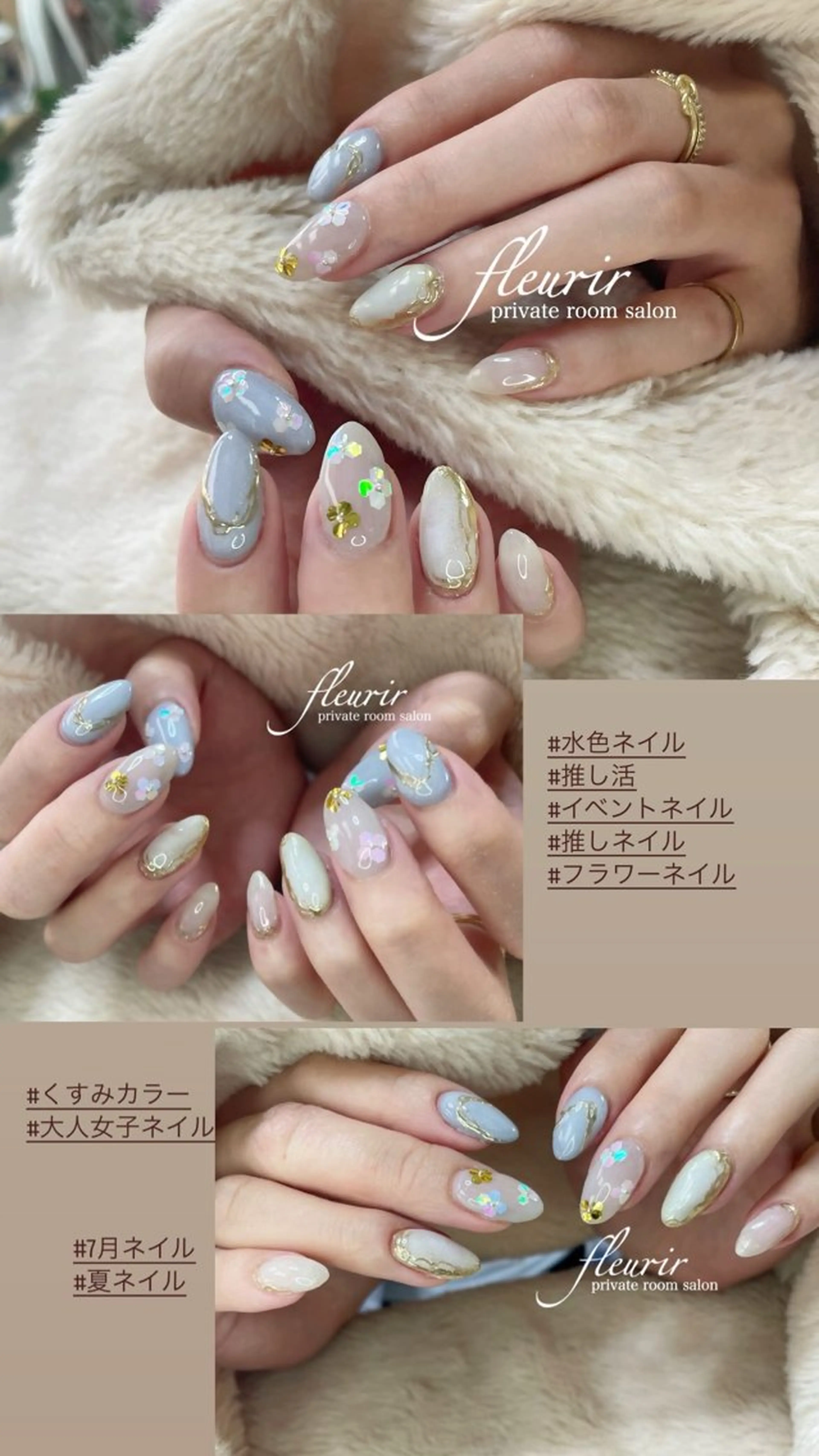 ネイル 水色 フルリール 【プライベートサロンのネイルデザイン