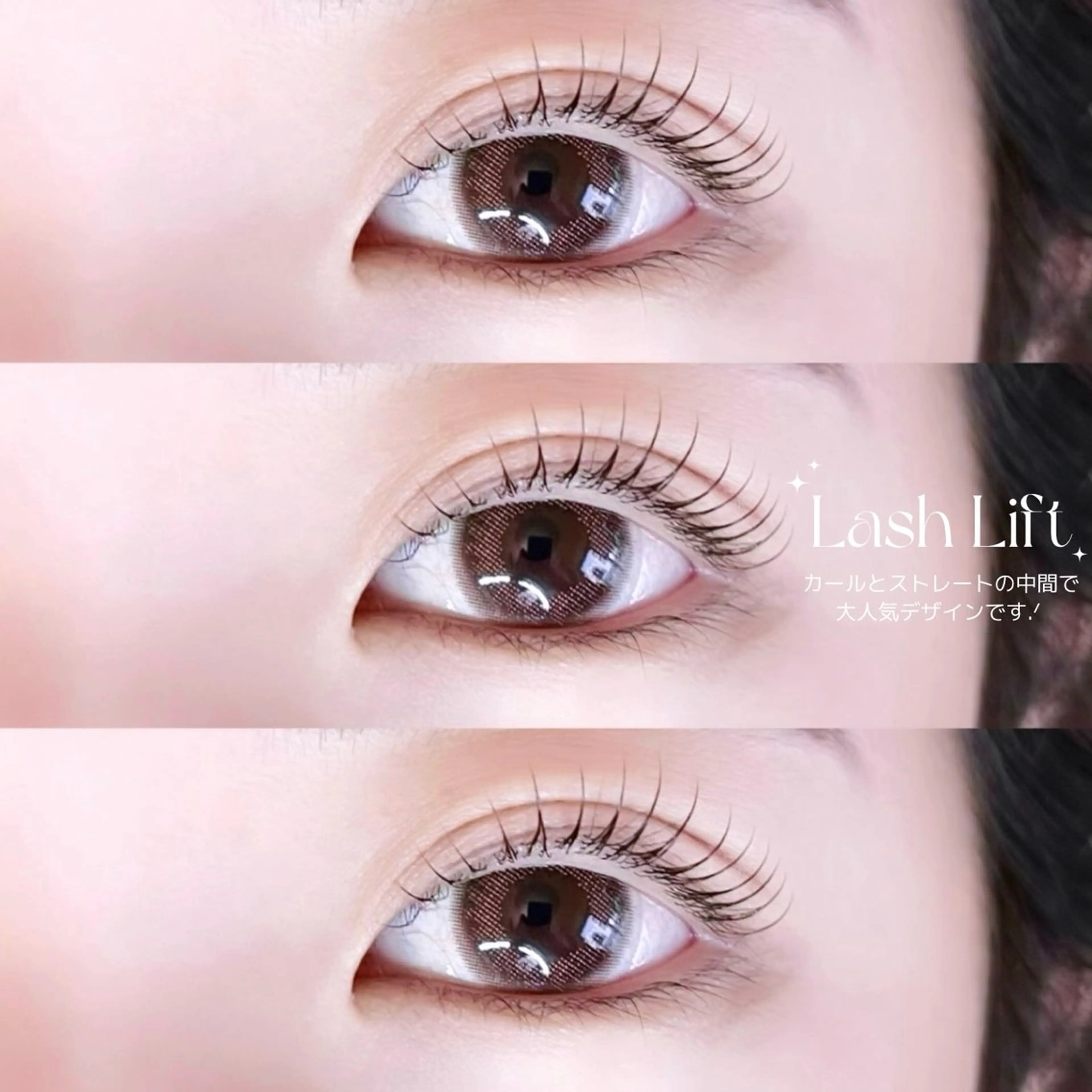 【U25/平日限定】4Dflowerでカール長持ち♡ぷるんと艶々ケアまつげパーマの写真