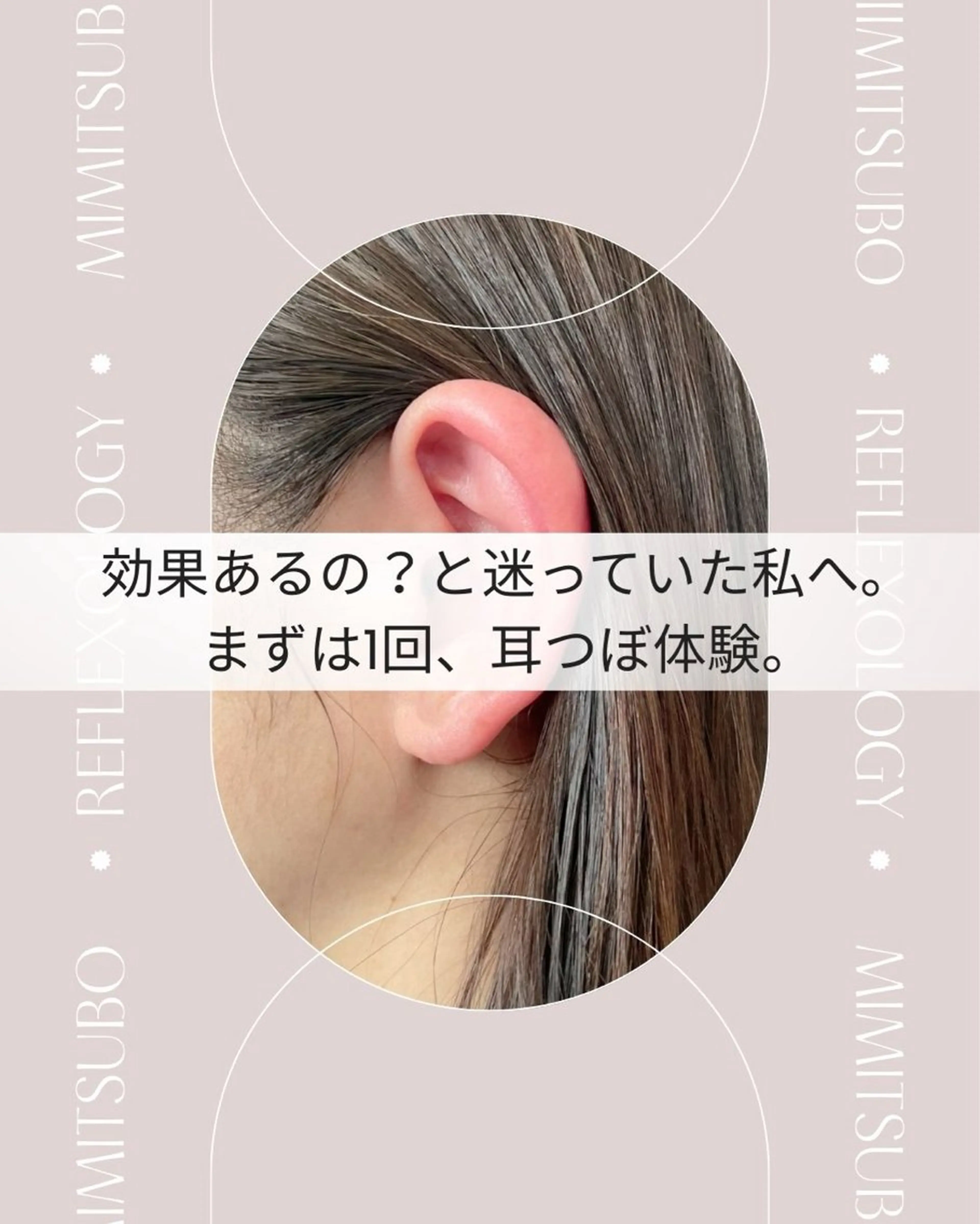 mimine エメラルド式耳つぼのその他イメージ